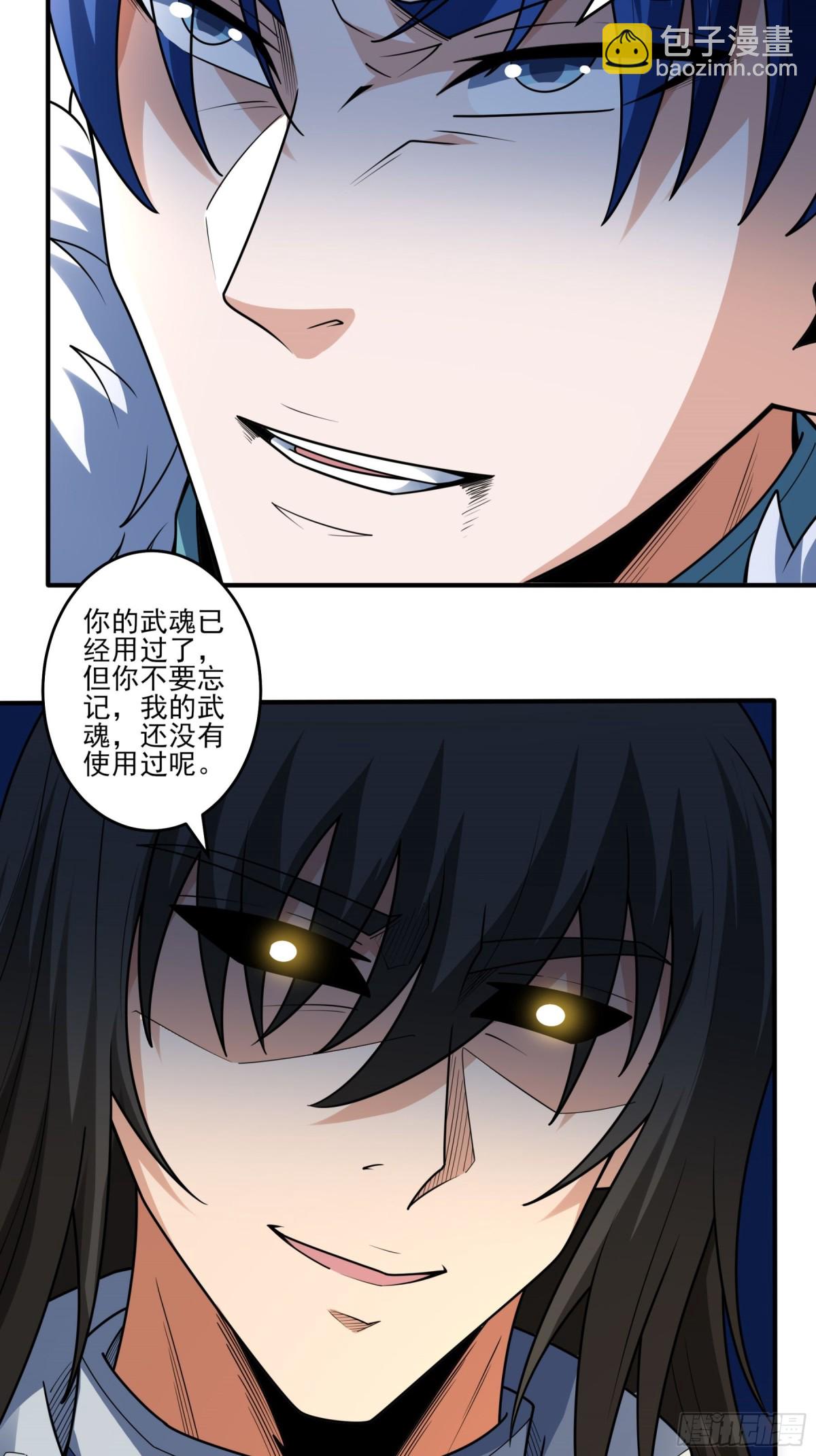 絕世武神 - 828 終極對決（2） - 6