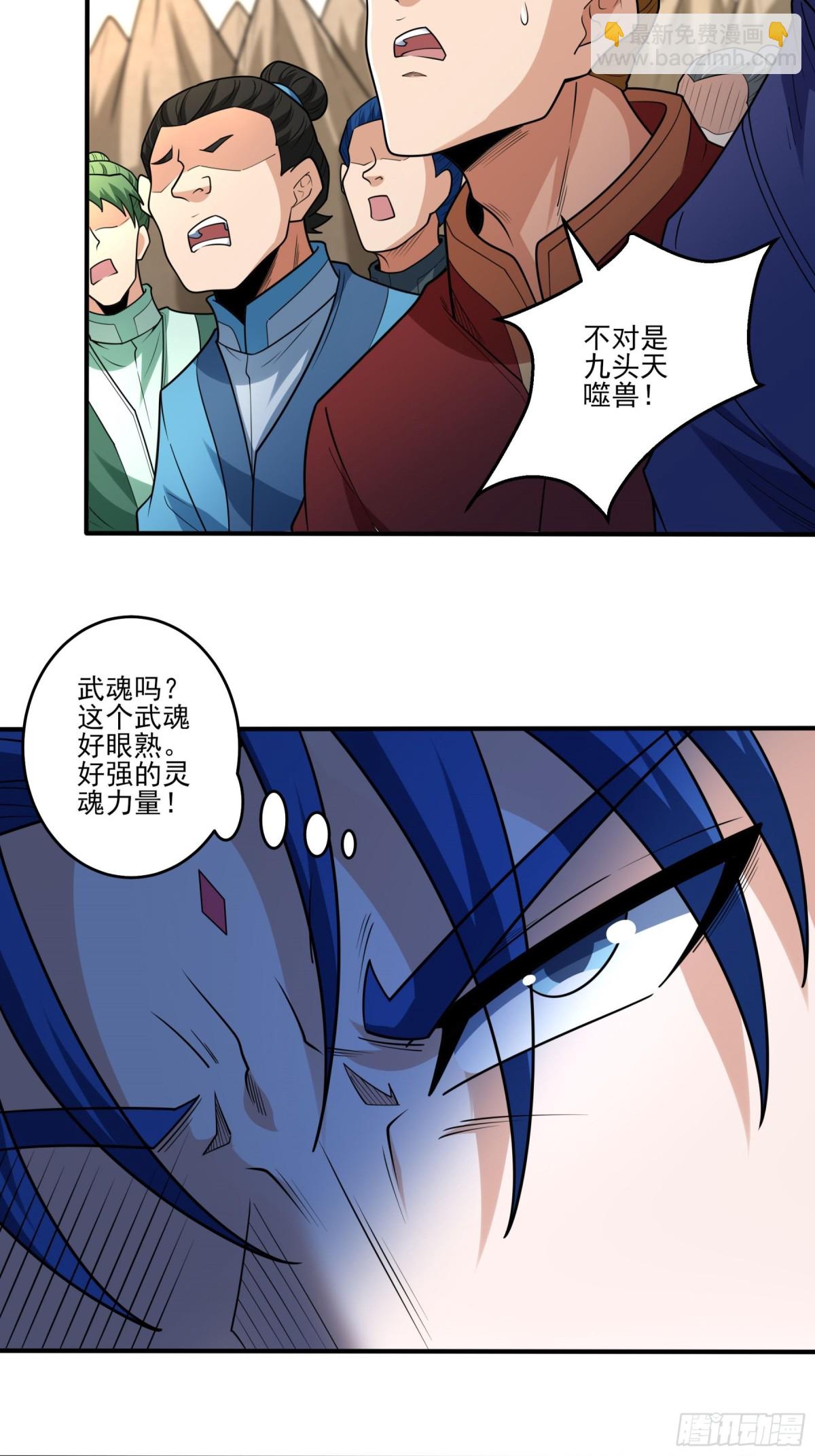 絕世武神 - 828 終極對決（2） - 3
