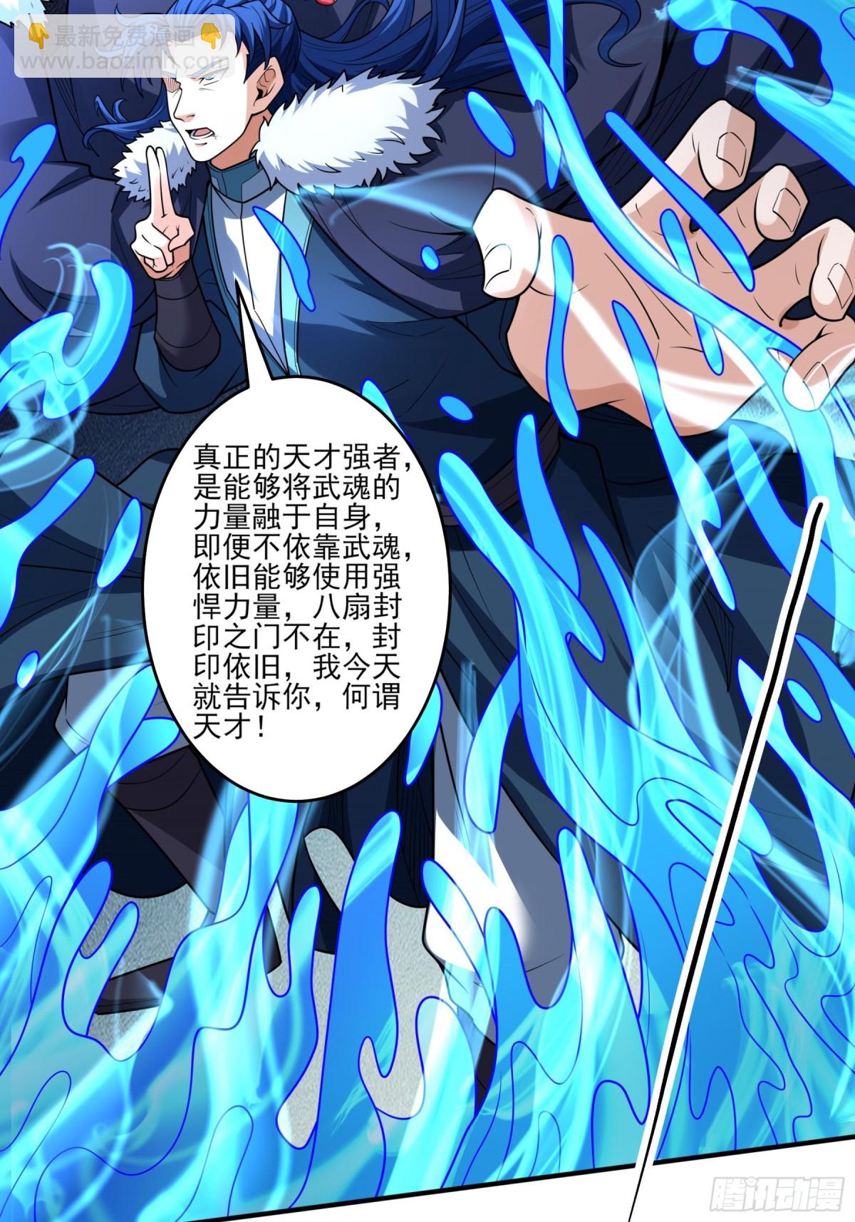 絕世武神 - 828 終極對決（2） - 3