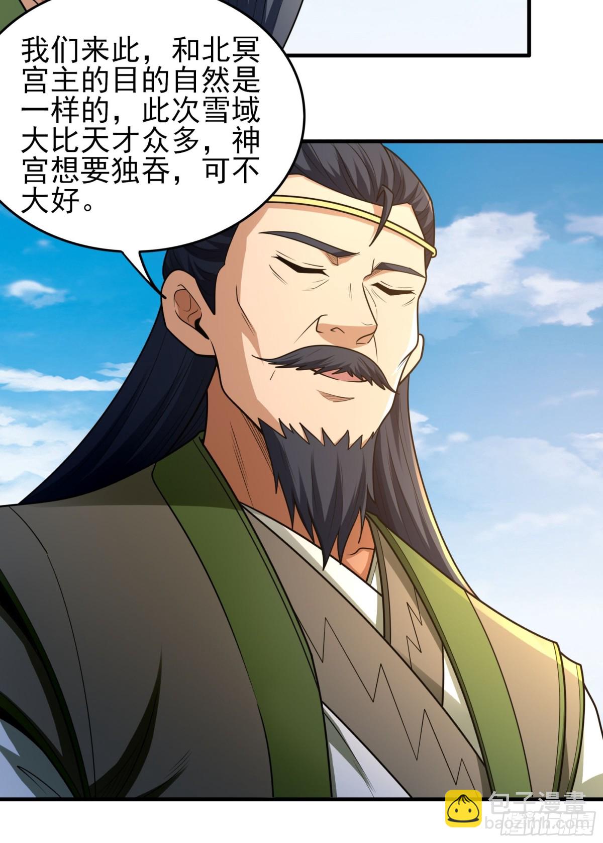 絕世武神 - 830 五大恐怖勢力（1） - 3