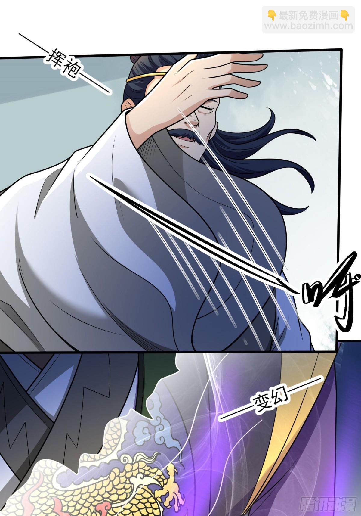 絕世武神 - 830 五大恐怖勢力（1） - 4