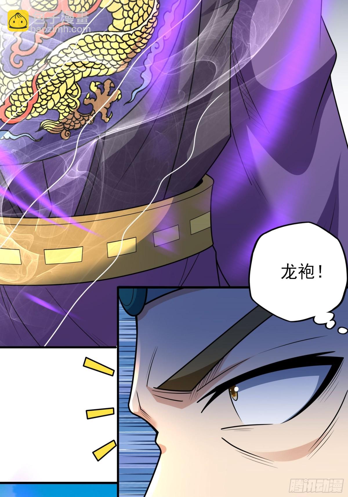 絕世武神 - 830 五大恐怖勢力（1） - 5