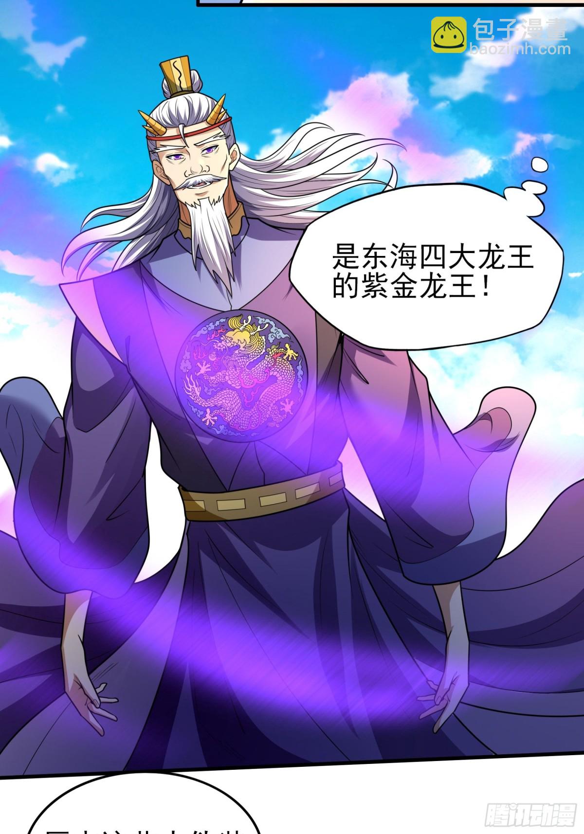 絕世武神 - 830 五大恐怖勢力（1） - 6