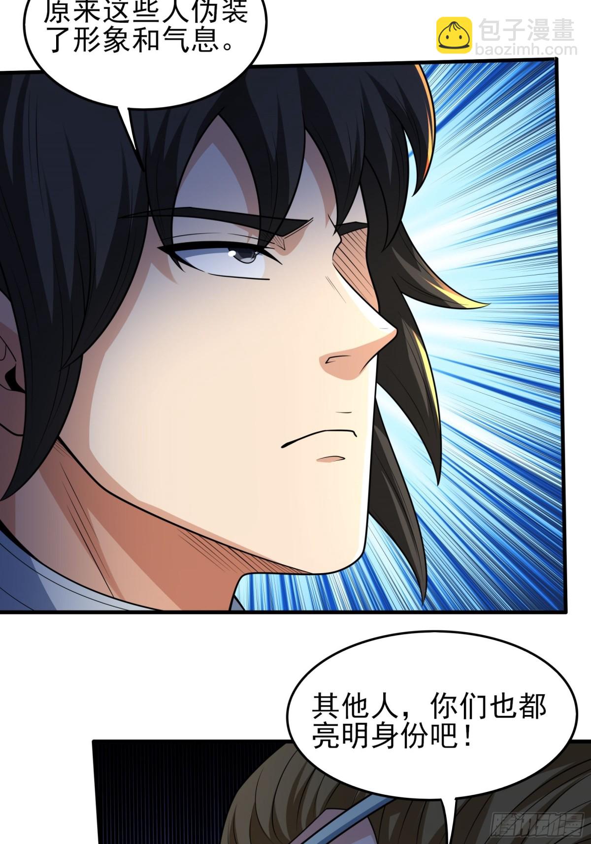 絕世武神 - 830 五大恐怖勢力（1） - 7