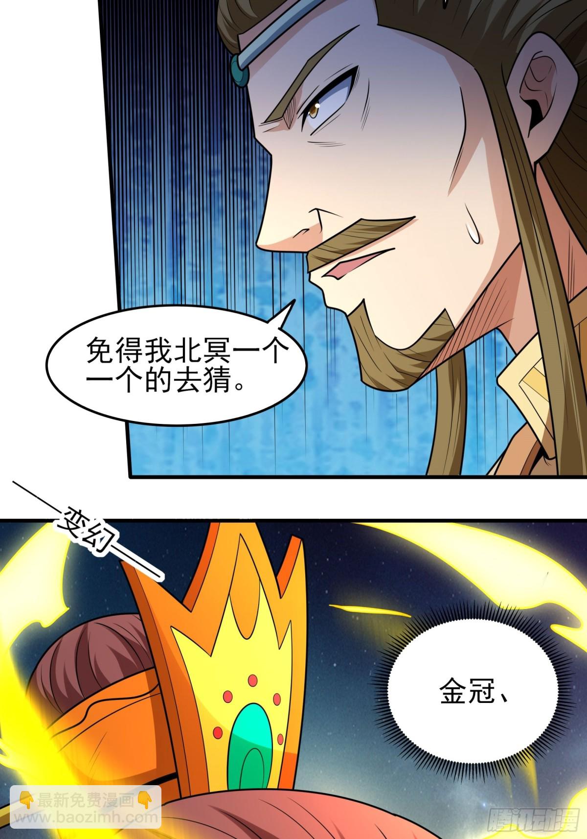 絕世武神 - 830 五大恐怖勢力（1） - 1