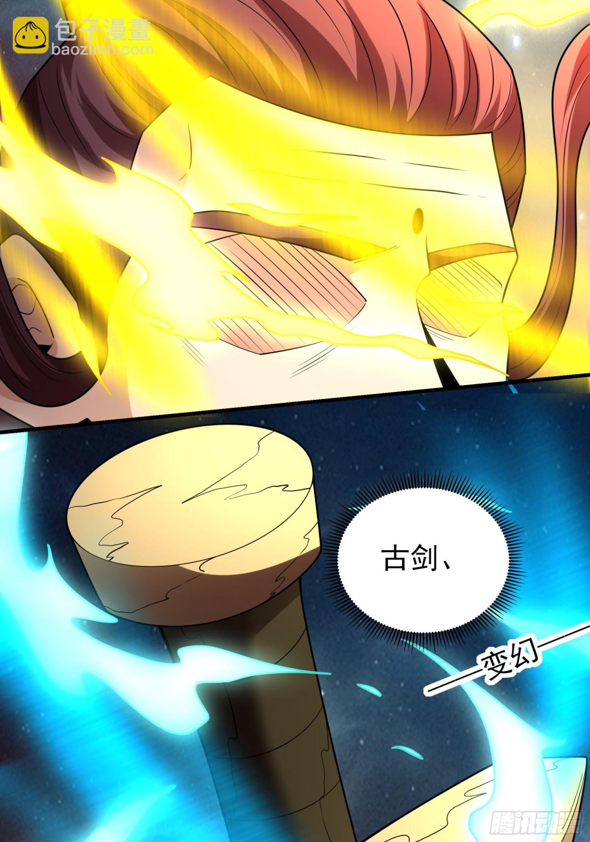 絕世武神 - 830 五大恐怖勢力（1） - 2