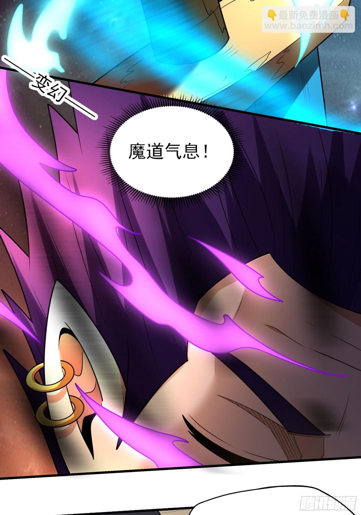 絕世武神 - 830 五大恐怖勢力（1） - 3