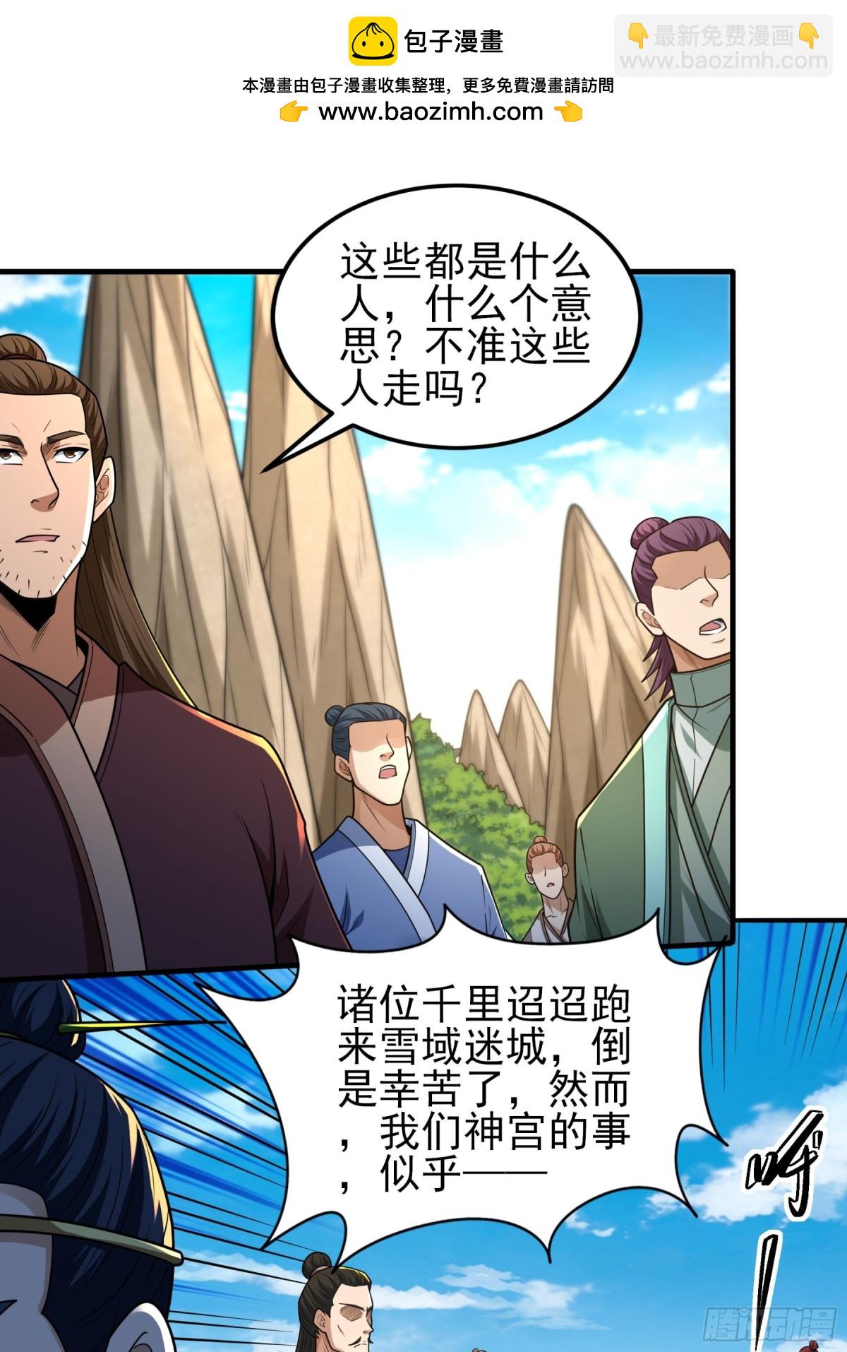 絕世武神 - 830 五大恐怖勢力（1） - 2