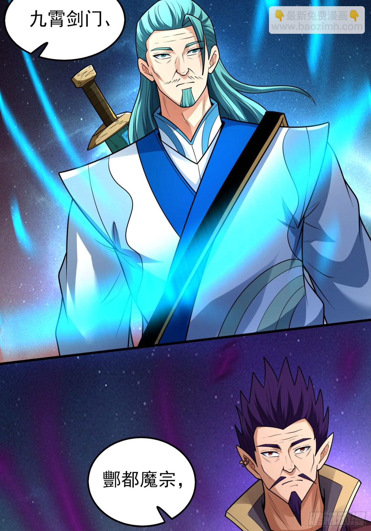 絕世武神 - 830 五大恐怖勢力（1） - 7