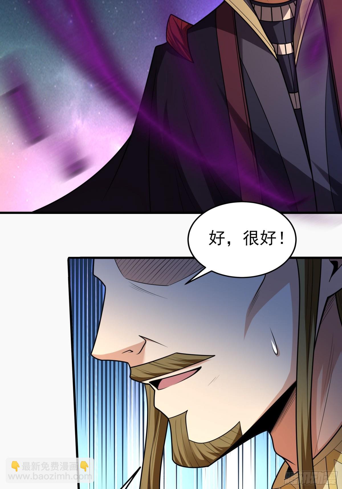 絕世武神 - 830 五大恐怖勢力（1） - 1