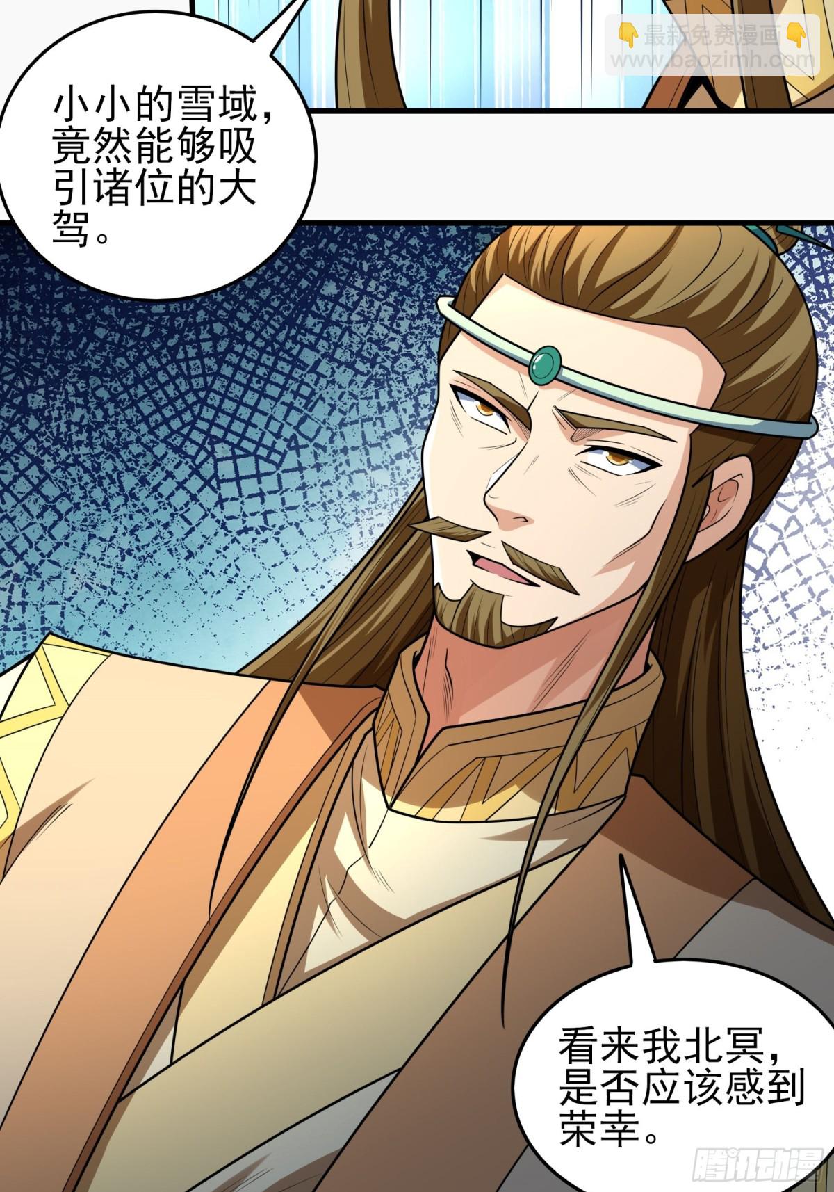 絕世武神 - 830 五大恐怖勢力（1） - 2