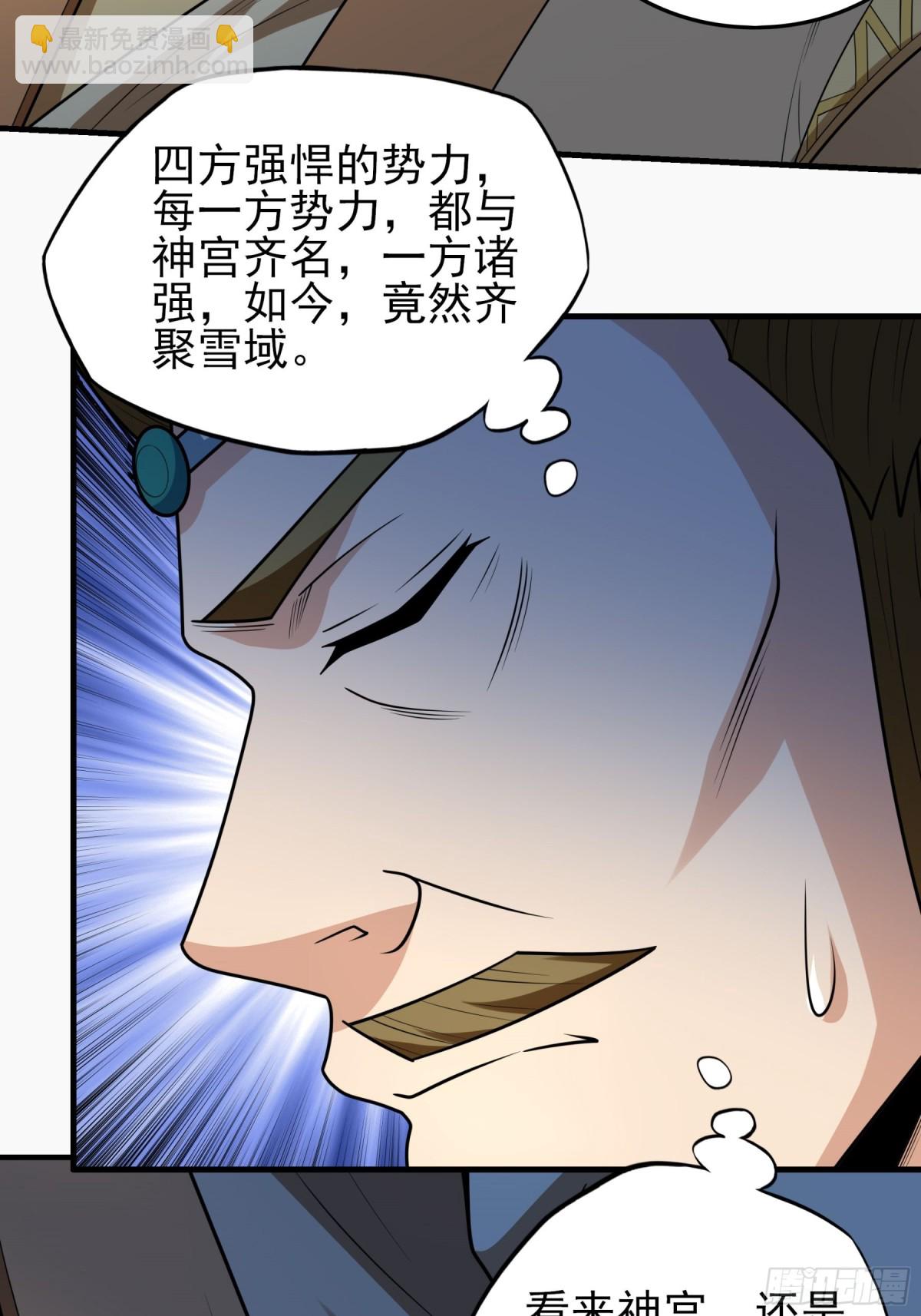 絕世武神 - 830 五大恐怖勢力（1） - 3