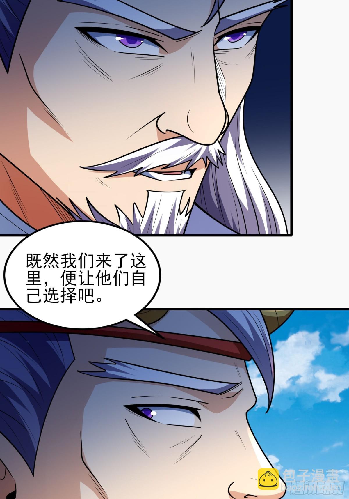 絕世武神 - 830 五大恐怖勢力（1） - 5