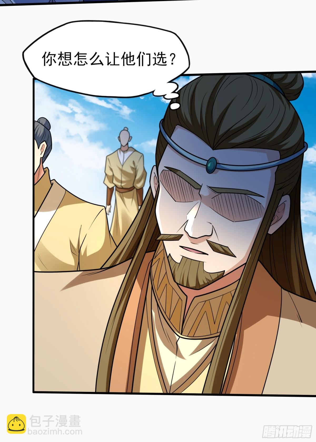 絕世武神 - 830 五大恐怖勢力（1） - 7