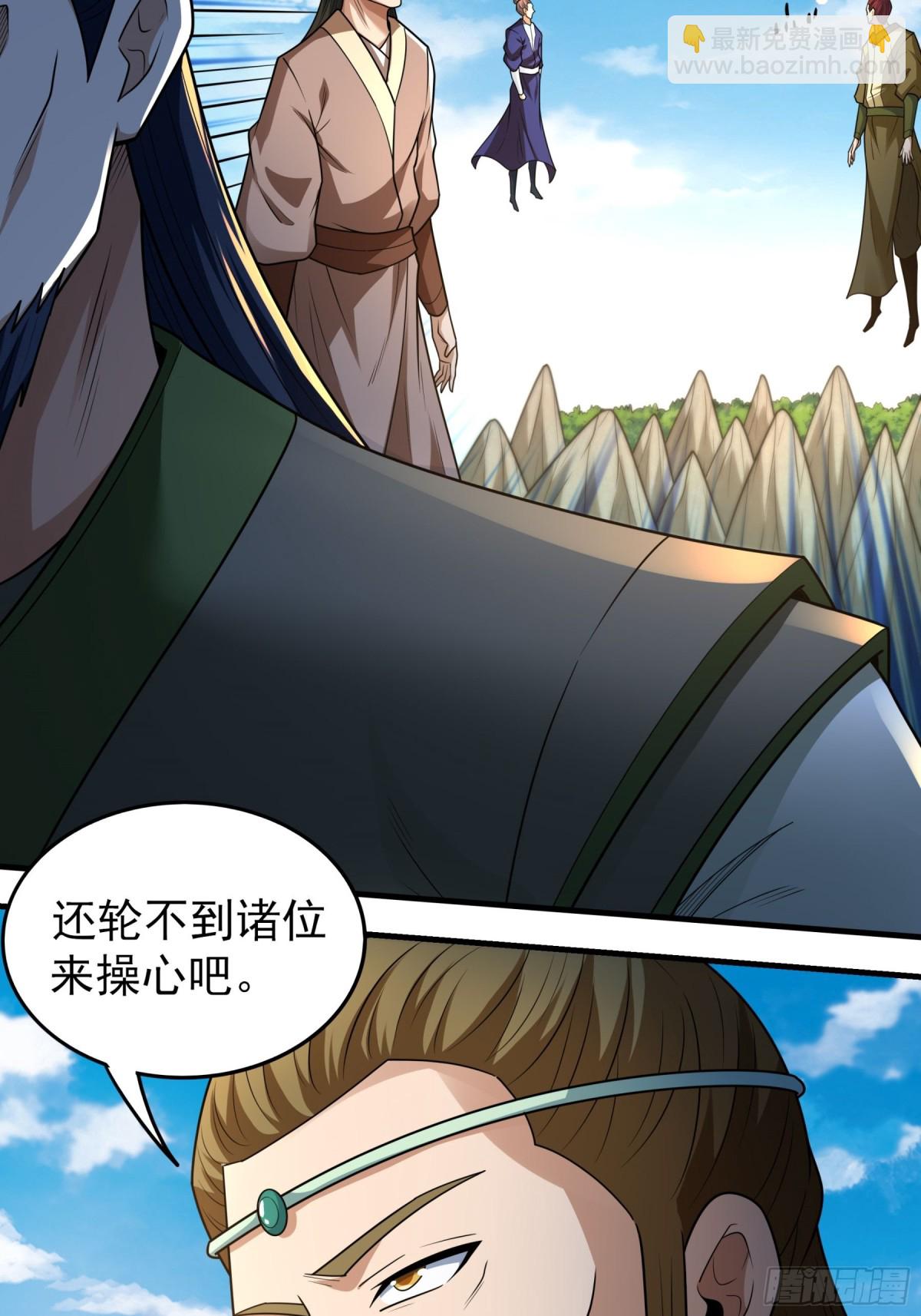 絕世武神 - 830 五大恐怖勢力（1） - 3