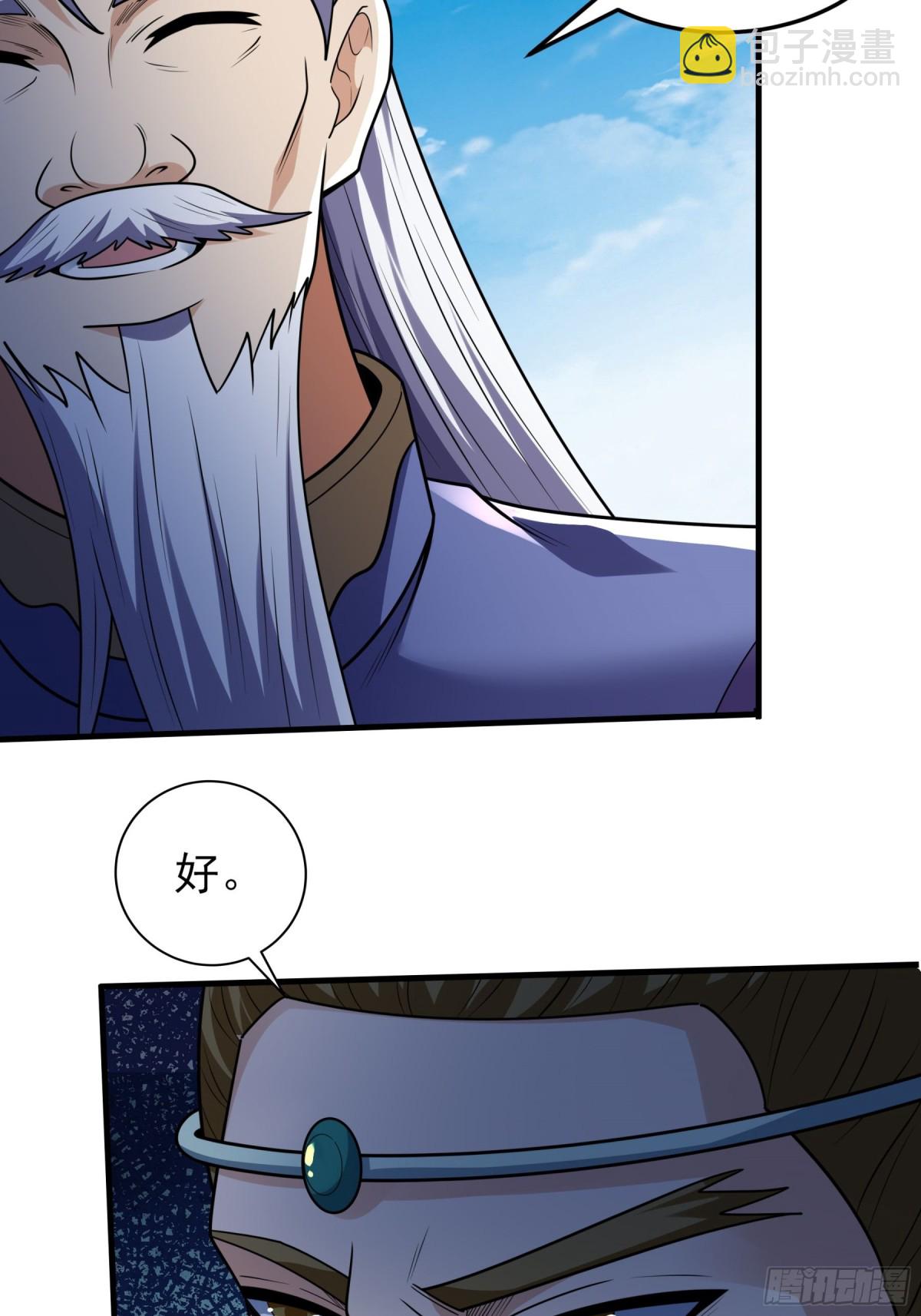 絕世武神 - 830 五大恐怖勢力（1） - 6