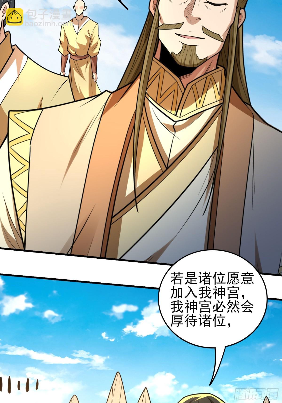 絕世武神 - 830 五大恐怖勢力（1） - 1