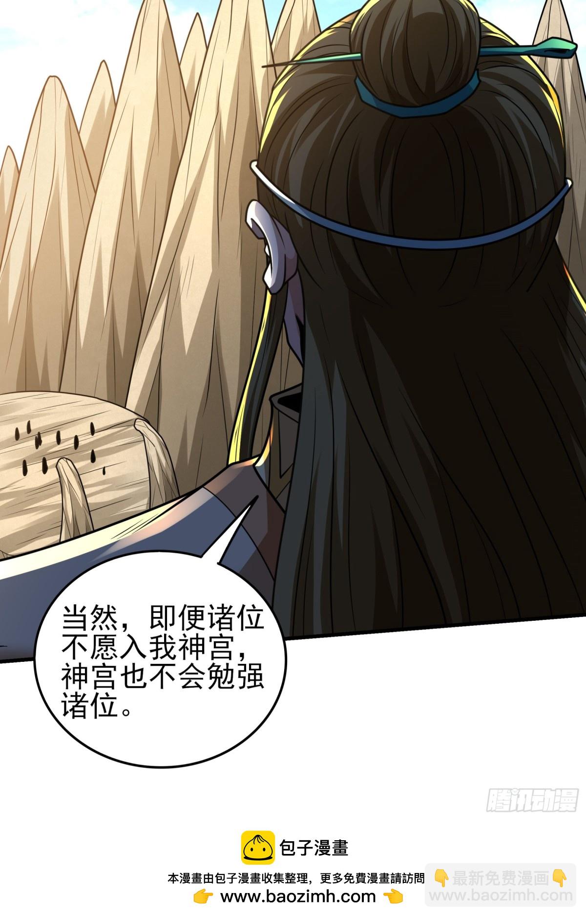 絕世武神 - 830 五大恐怖勢力（1） - 2