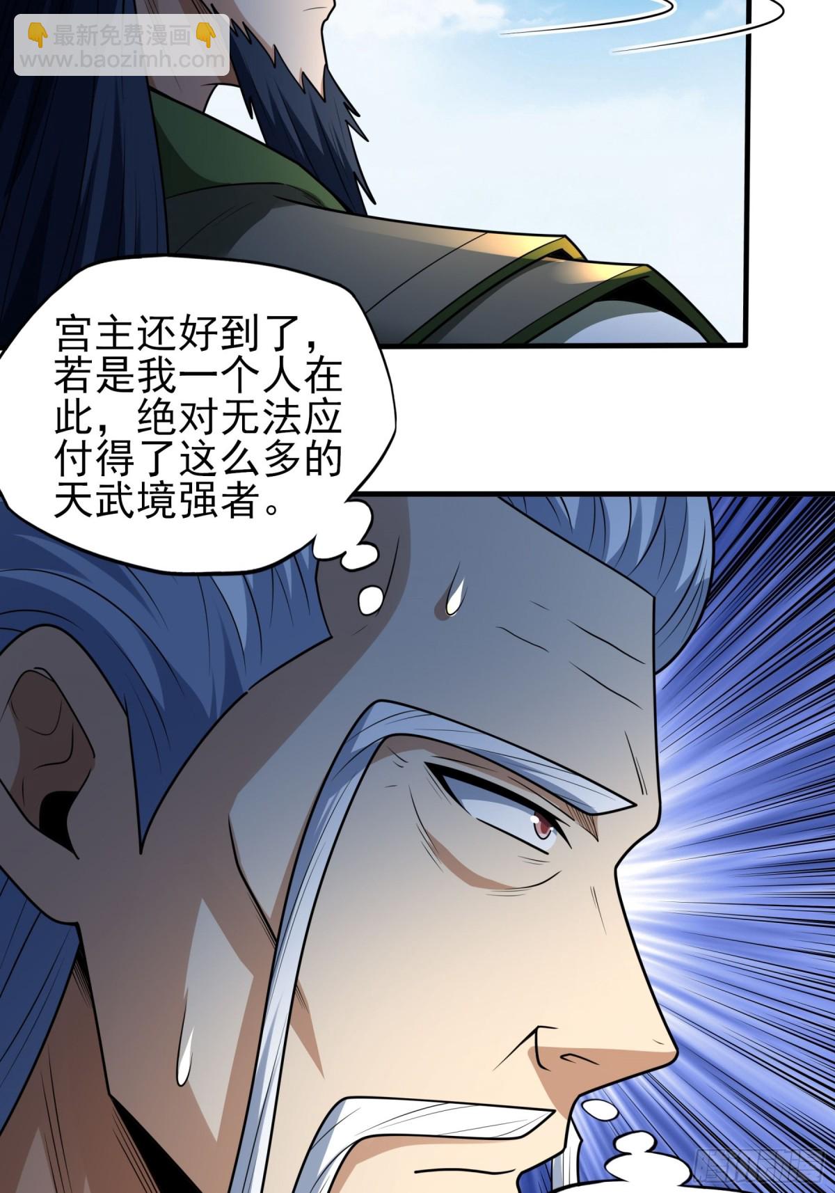 絕世武神 - 830 五大恐怖勢力（1） - 5