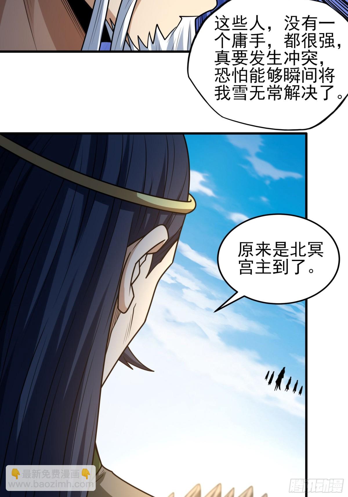 絕世武神 - 830 五大恐怖勢力（1） - 6