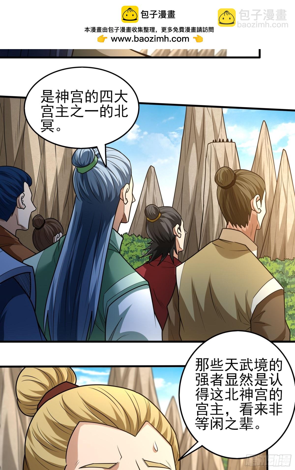 絕世武神 - 830 五大恐怖勢力（1） - 7