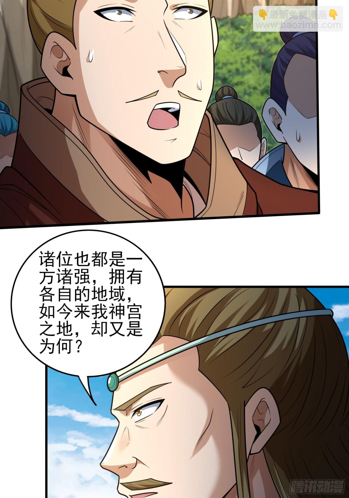 絕世武神 - 830 五大恐怖勢力（1） - 1