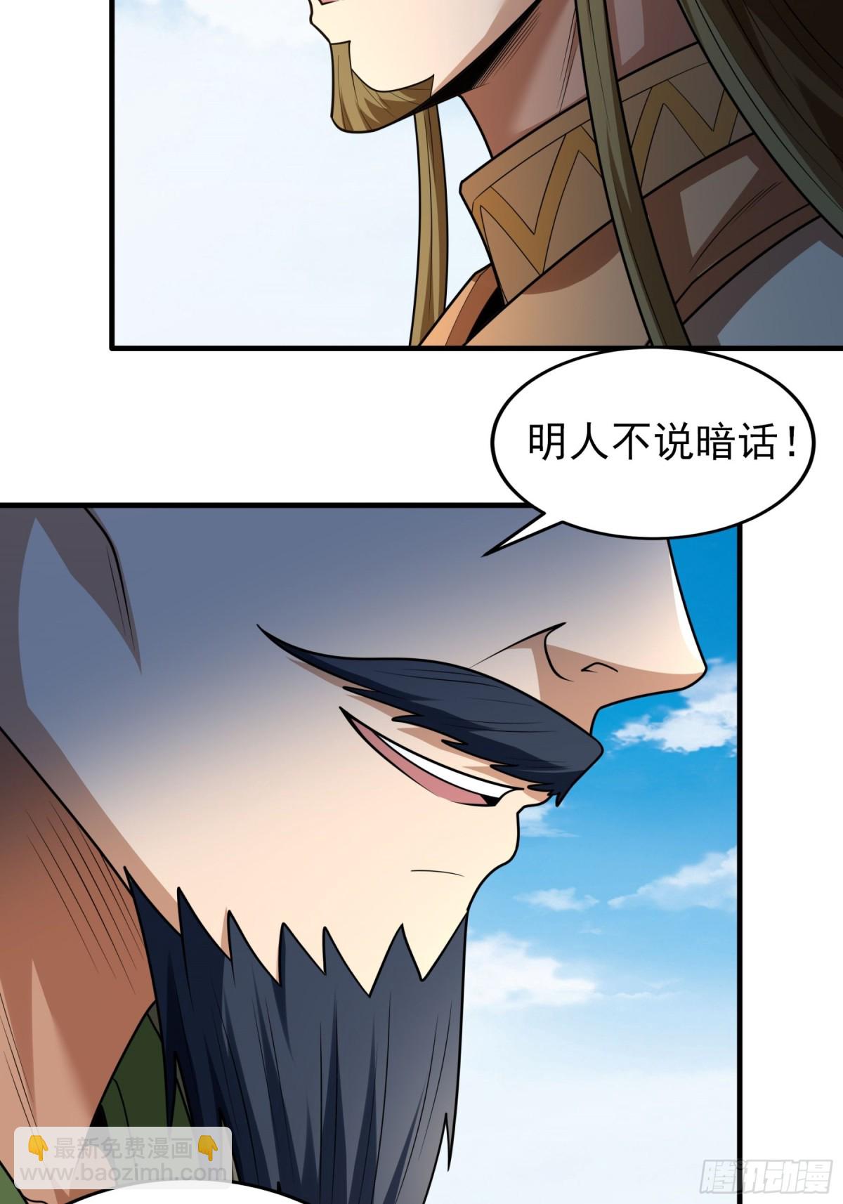 絕世武神 - 830 五大恐怖勢力（1） - 2