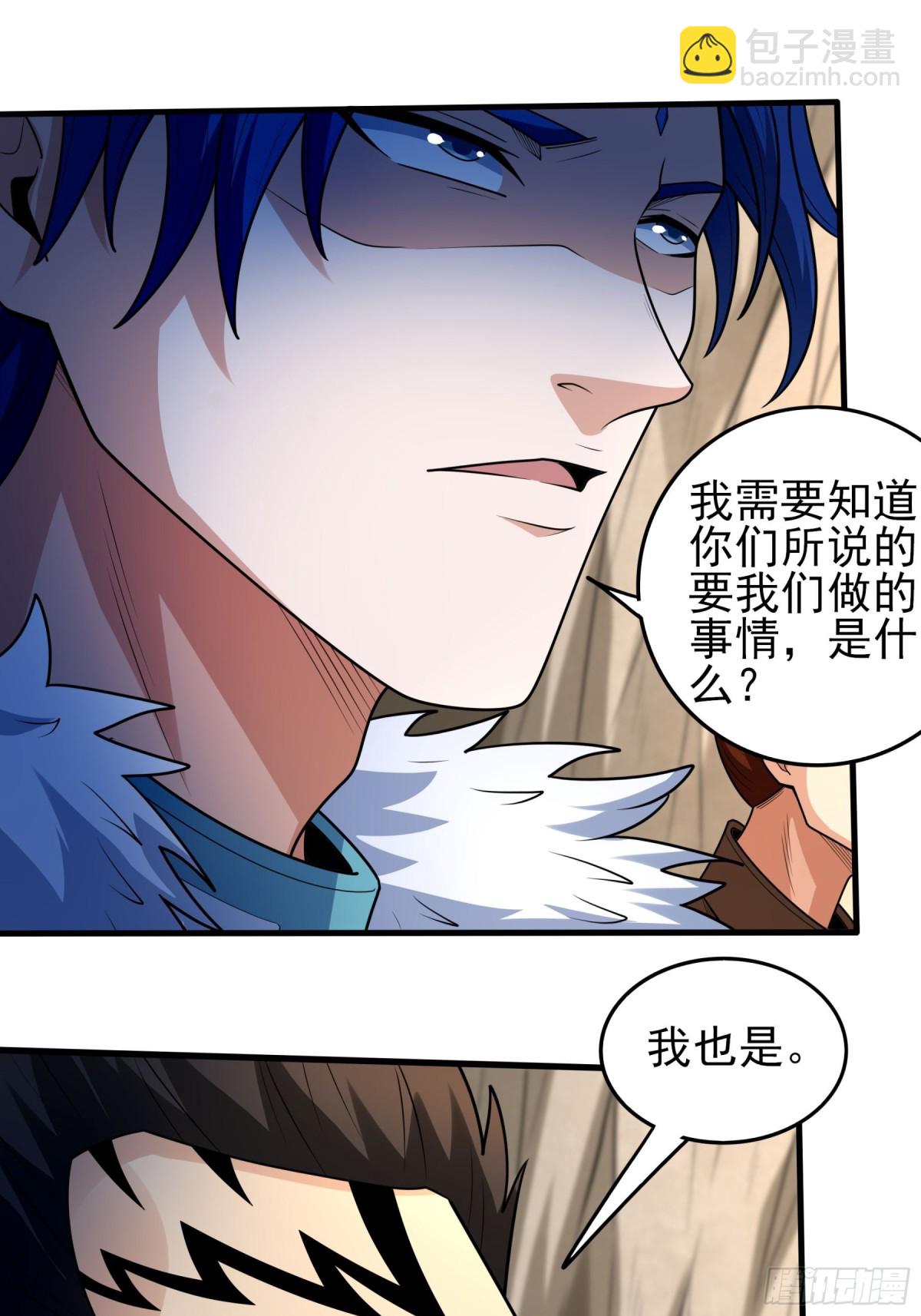 絕世武神 - 832 五大恐怖勢力（3） - 4