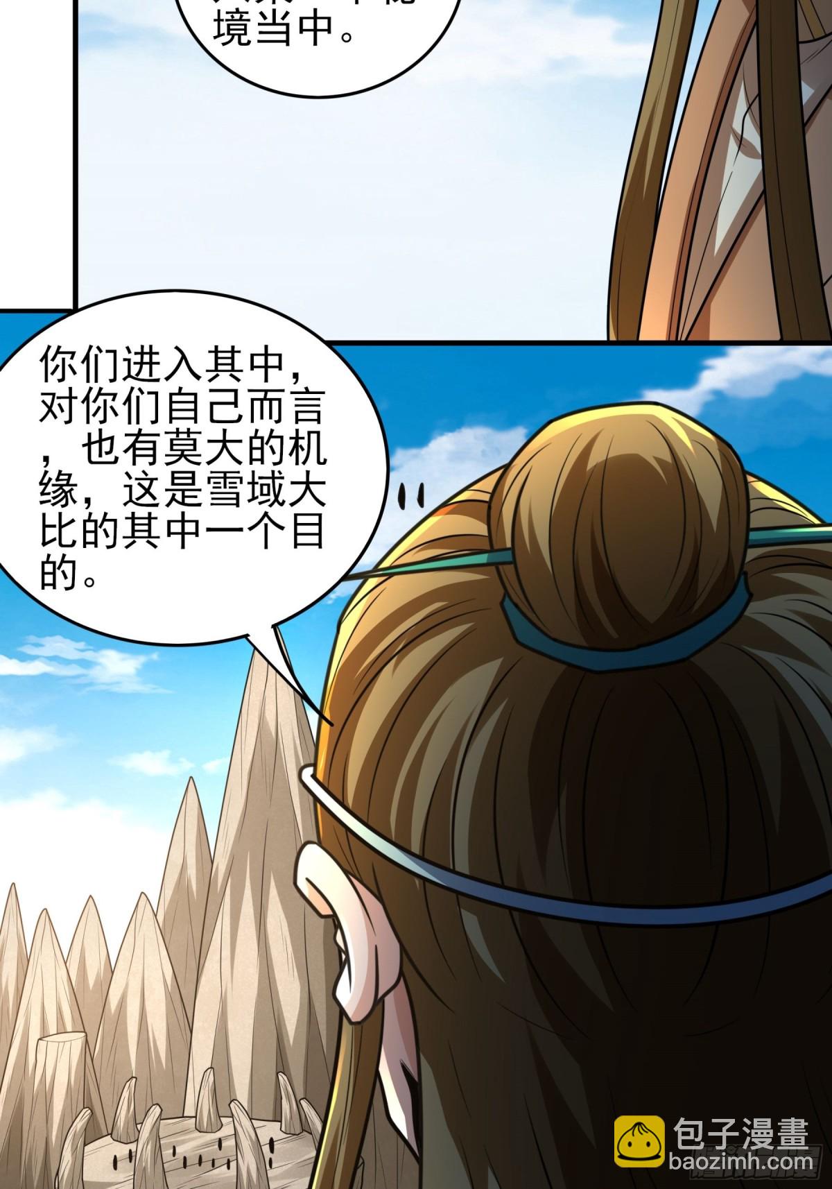 絕世武神 - 832 五大恐怖勢力（3） - 6