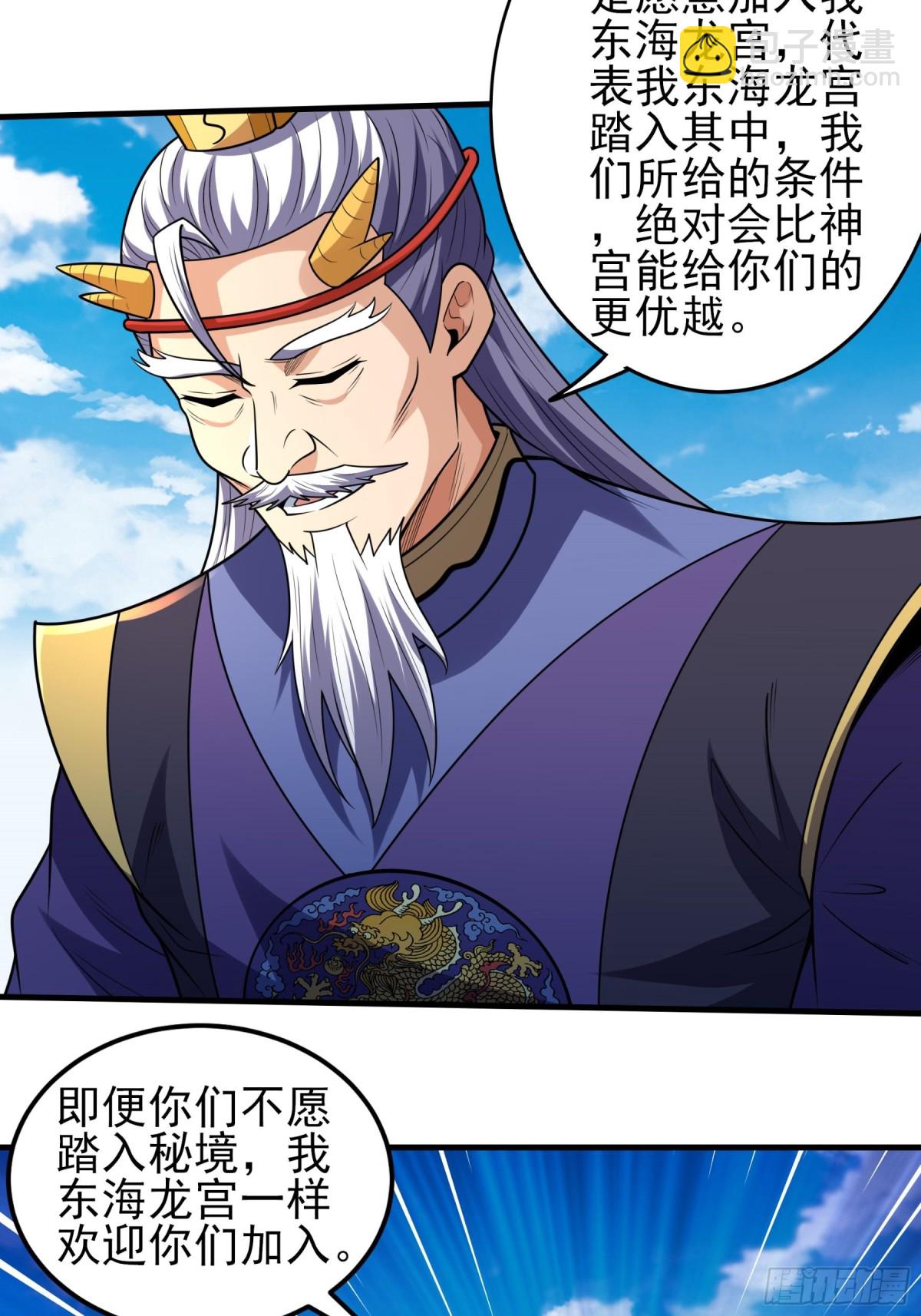 絕世武神 - 832 五大恐怖勢力（3） - 1