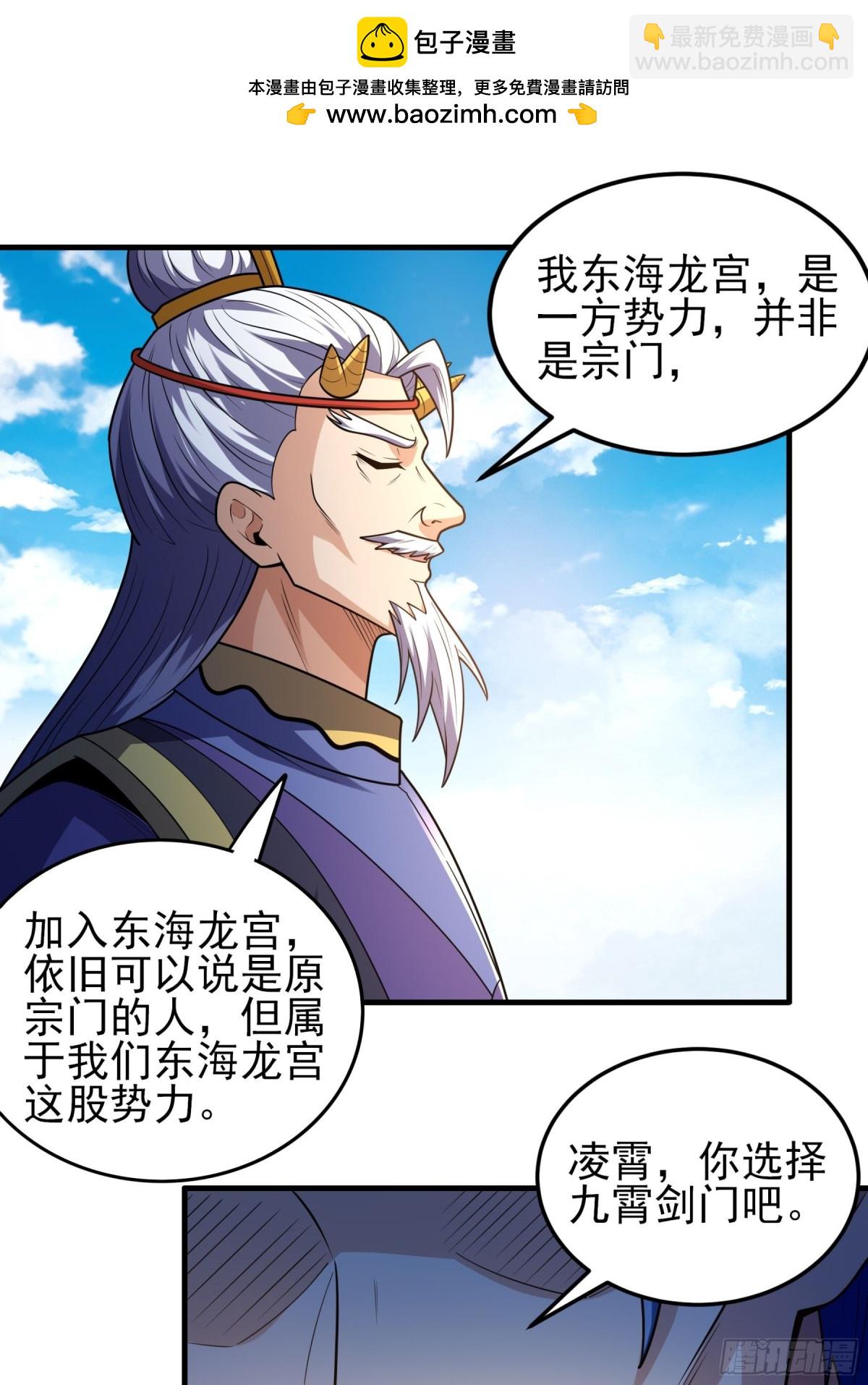 絕世武神 - 832 五大恐怖勢力（3） - 2