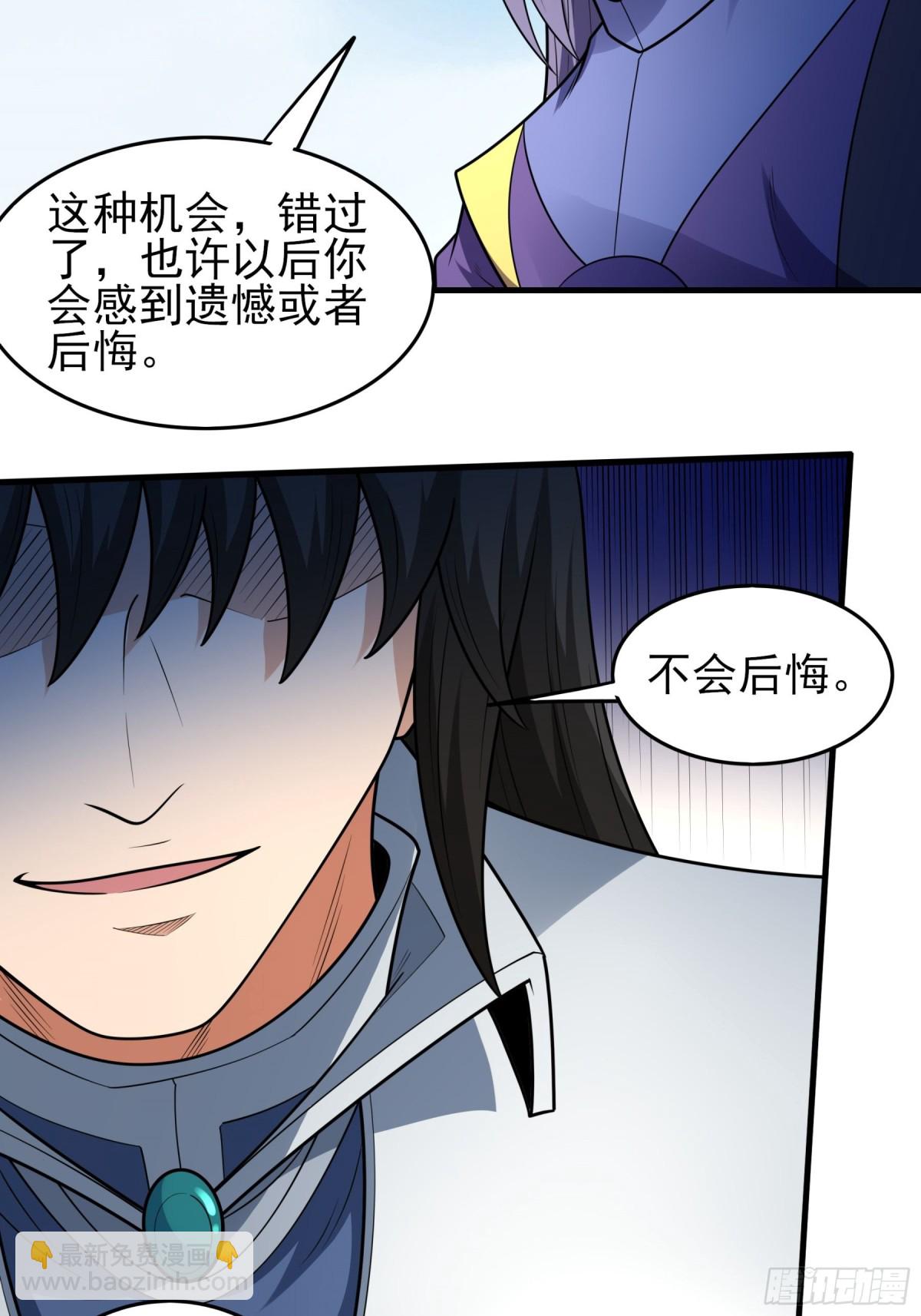 絕世武神 - 832 五大恐怖勢力（3） - 4