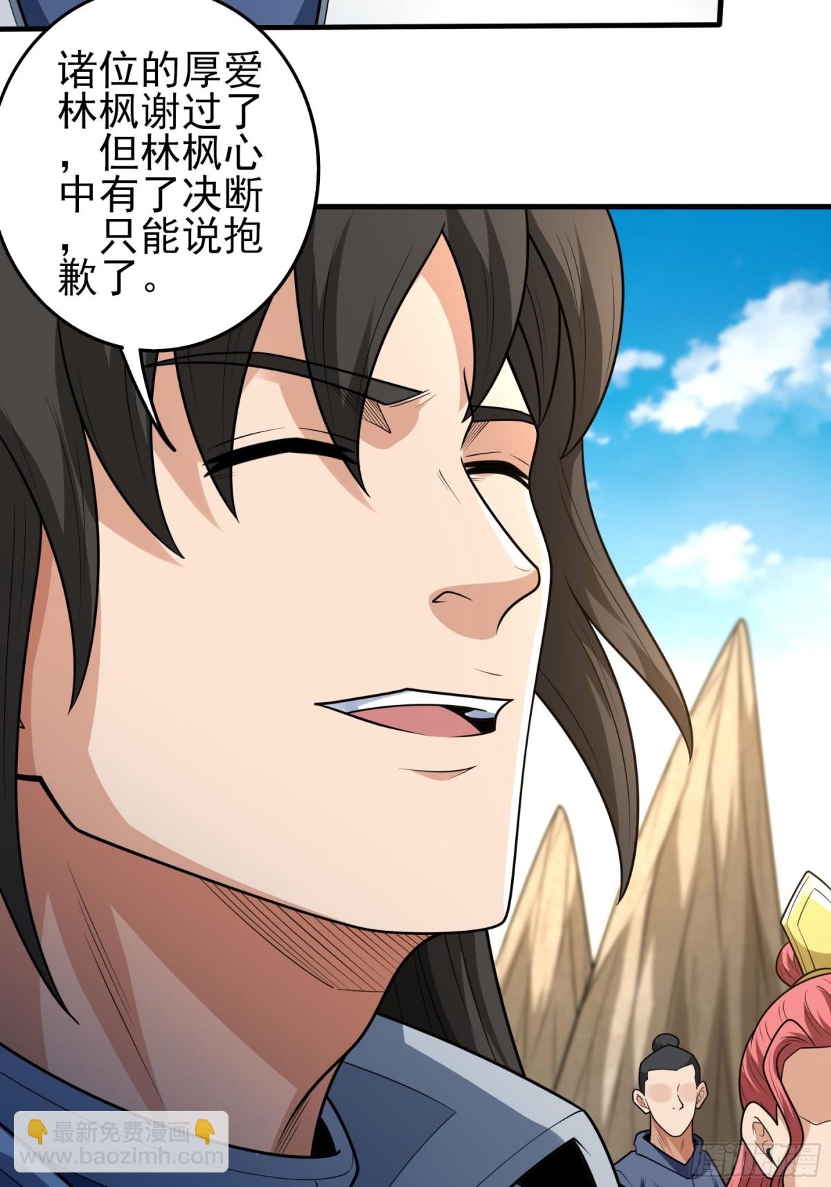 絕世武神 - 832 五大恐怖勢力（3） - 5