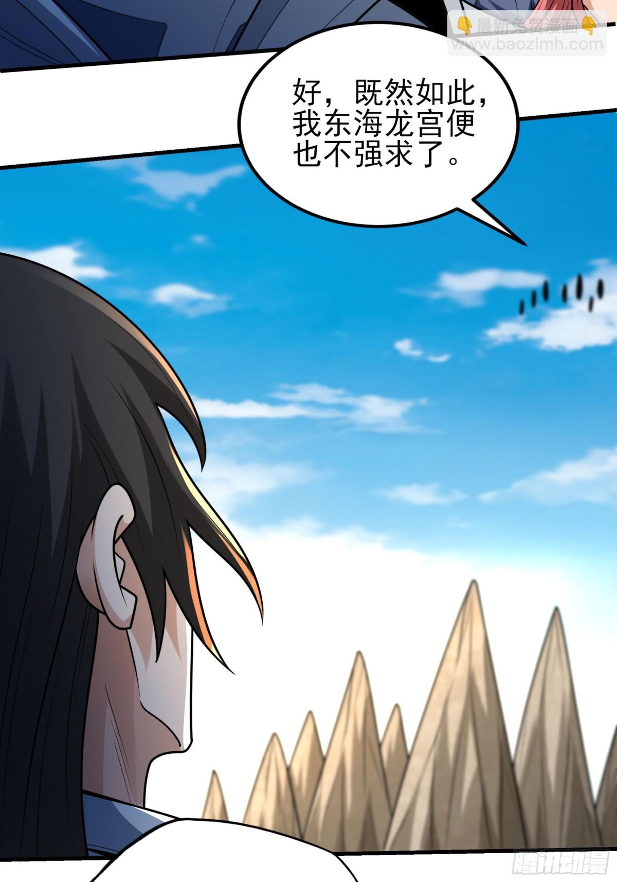 絕世武神 - 832 五大恐怖勢力（3） - 6
