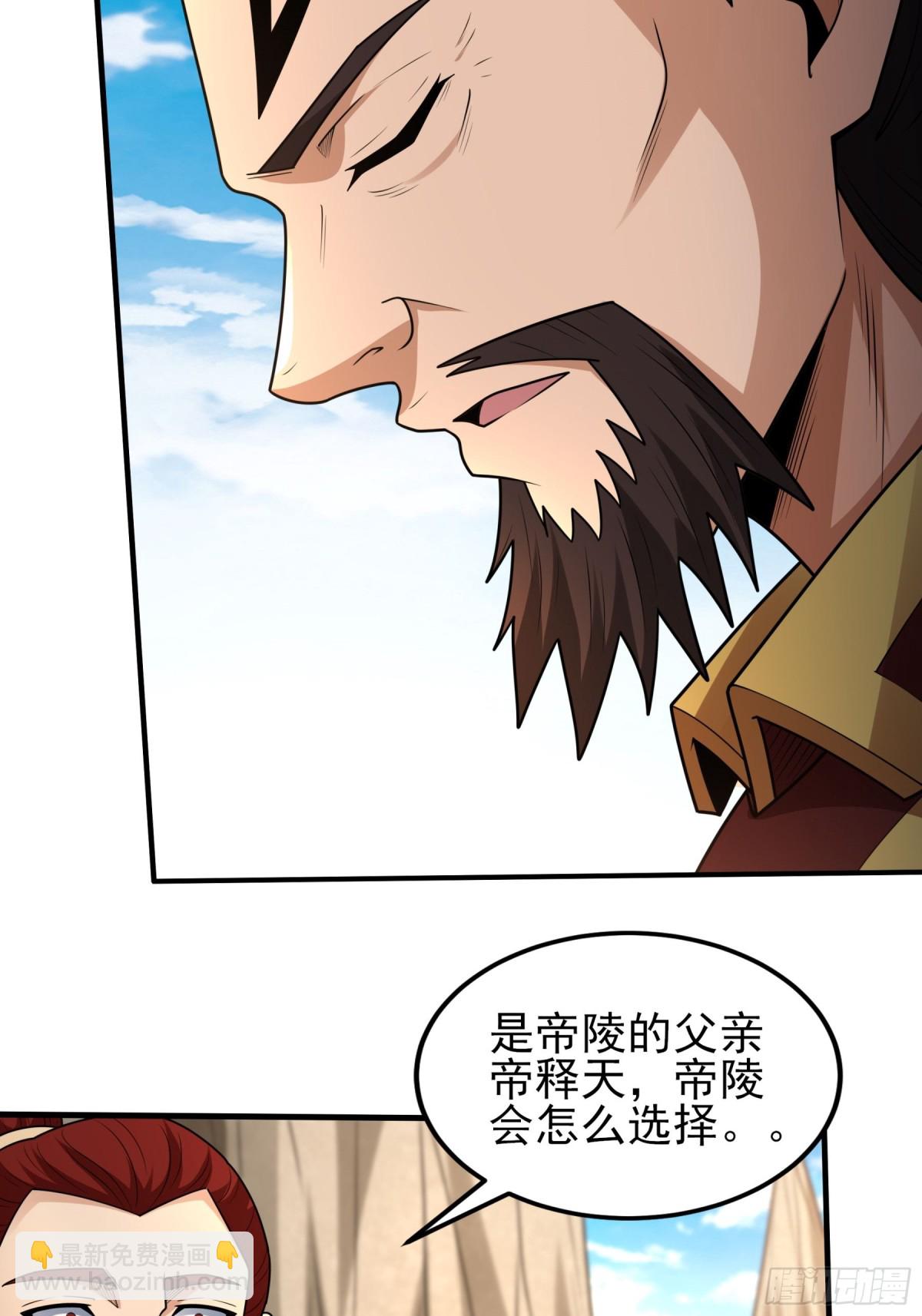 絕世武神 - 832 五大恐怖勢力（3） - 7