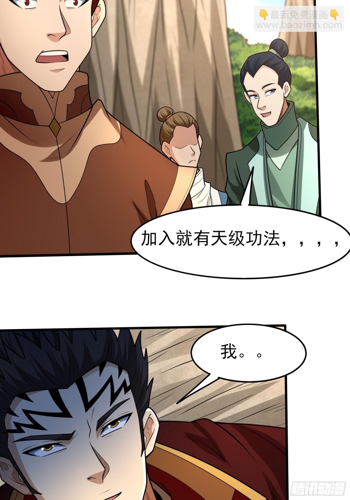絕世武神 - 832 五大恐怖勢力（3） - 1