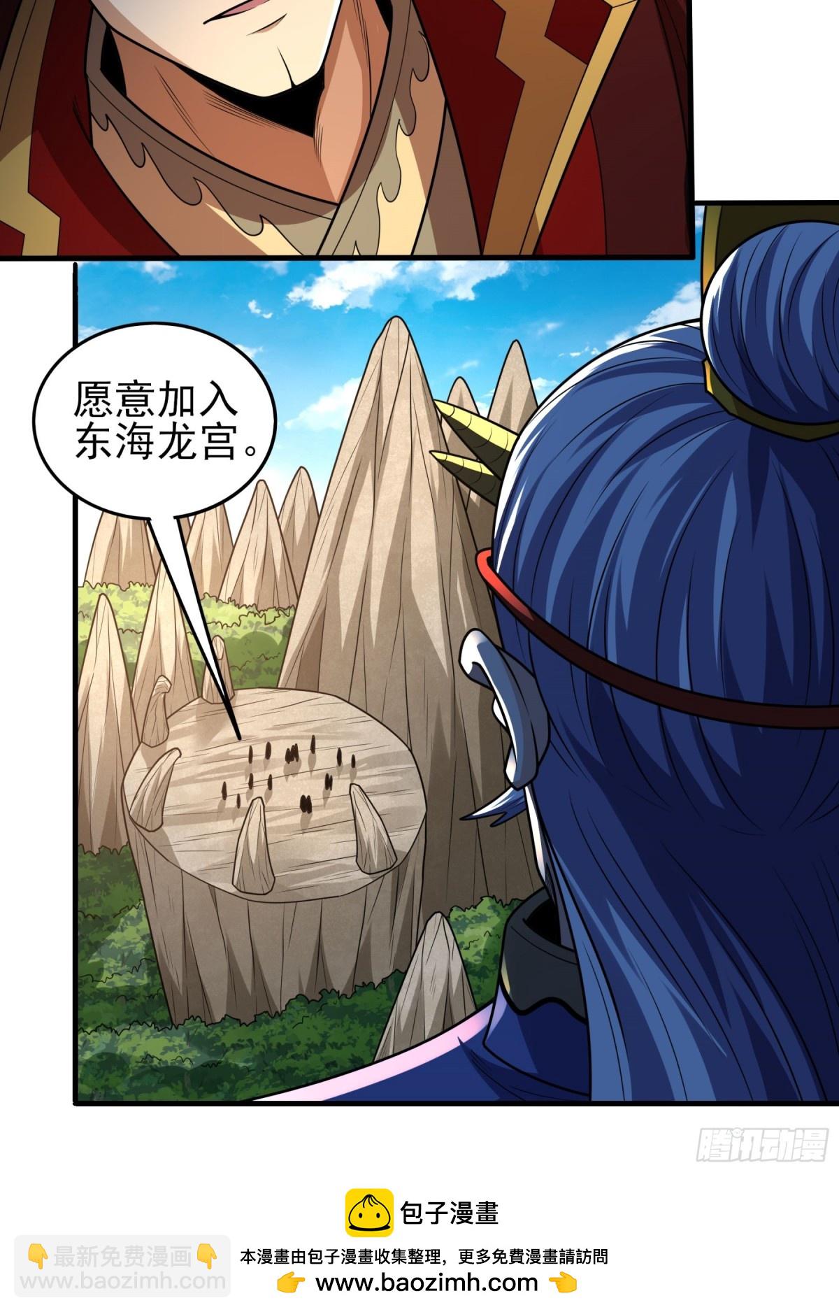 絕世武神 - 832 五大恐怖勢力（3） - 2