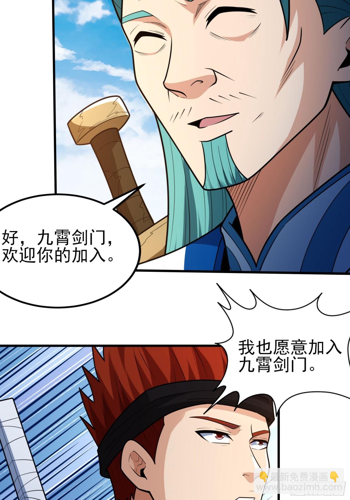 絕世武神 - 832 五大恐怖勢力（3） - 1
