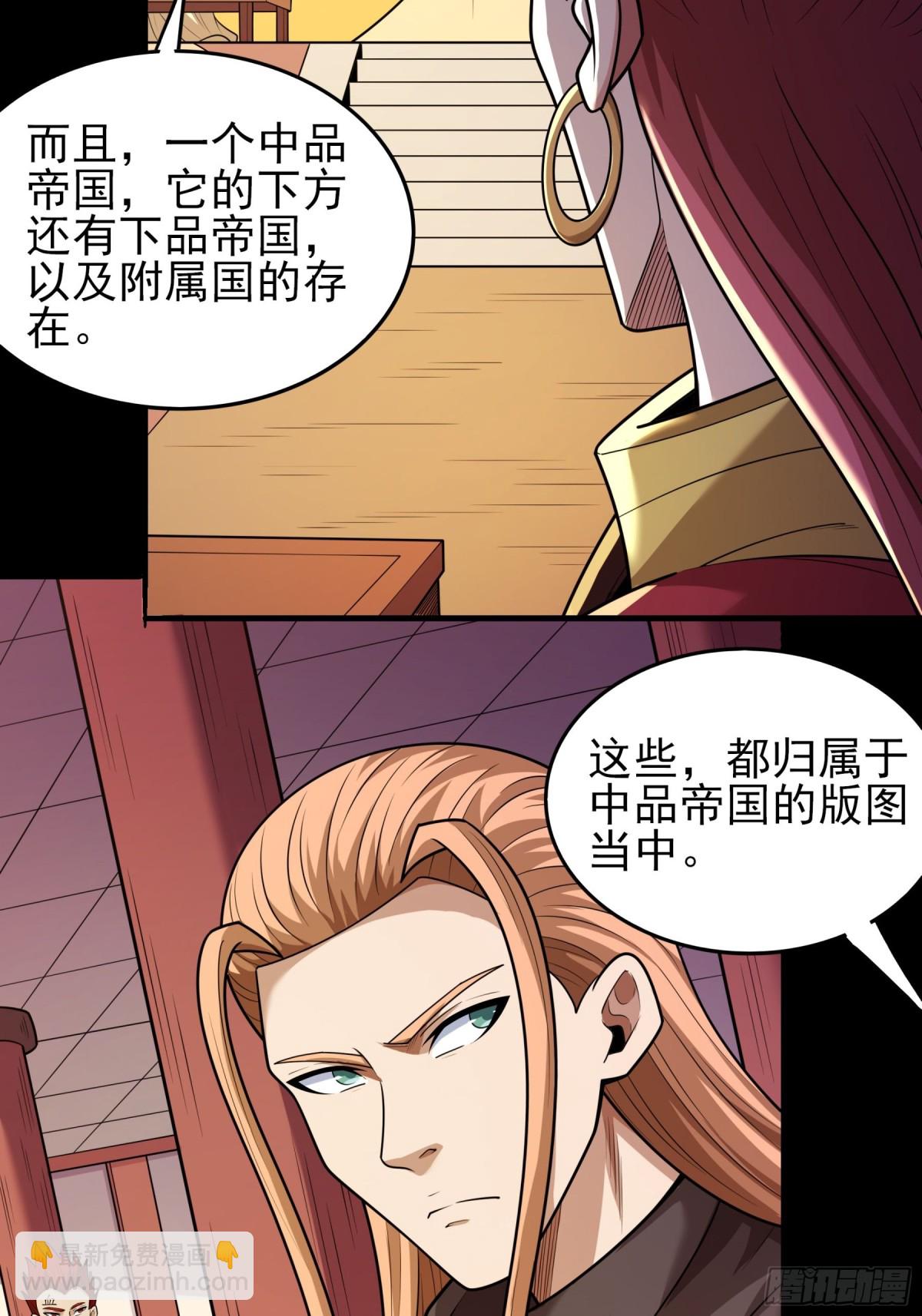 絕世武神 - 834 大陸模塊（2） - 6
