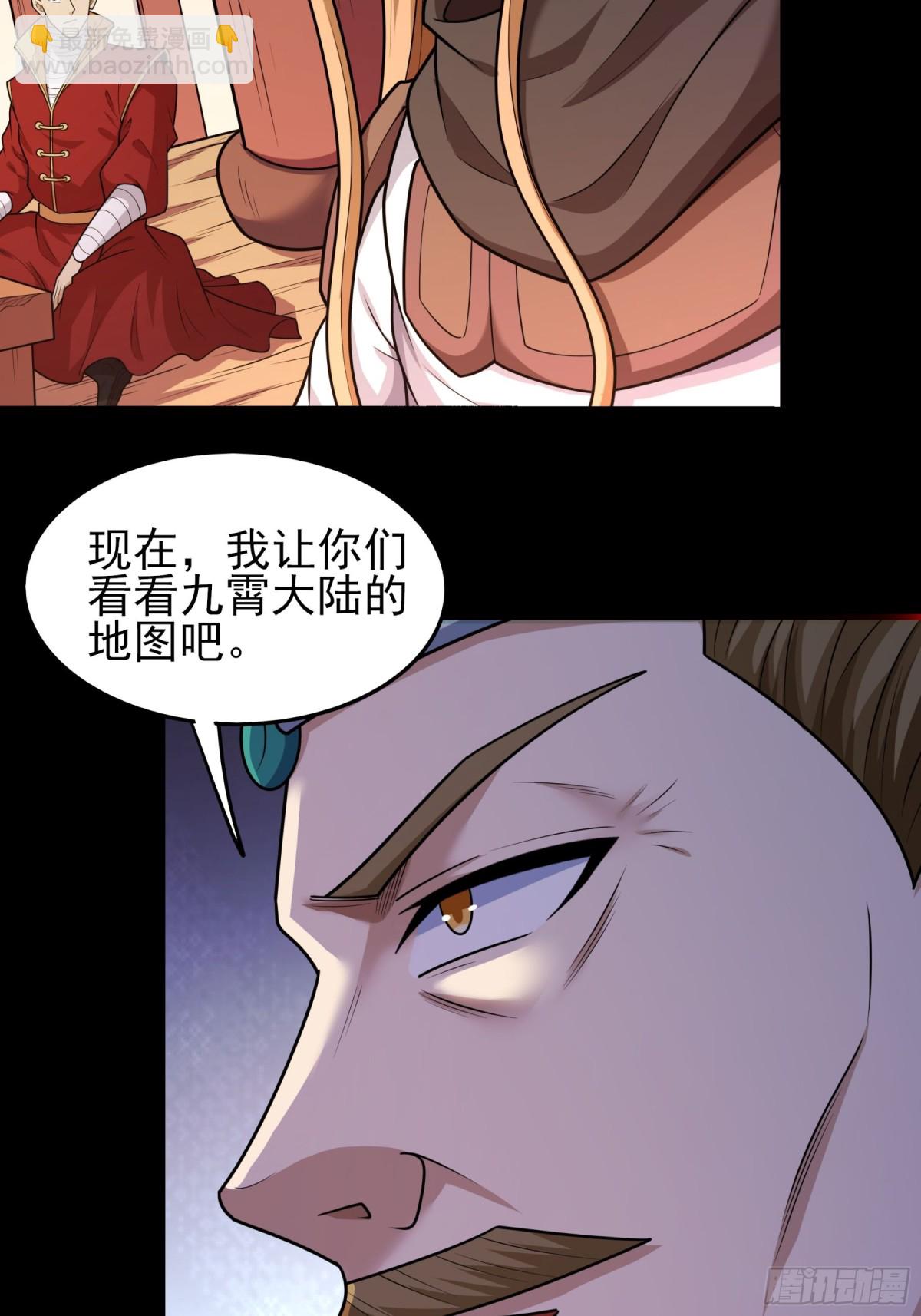 絕世武神 - 834 大陸模塊（2） - 7
