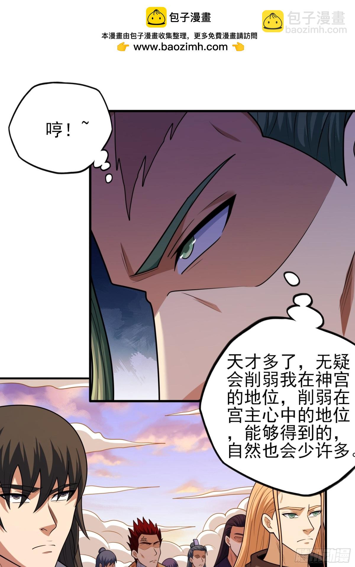 絕世武神 - 834 大陸模塊（2） - 2