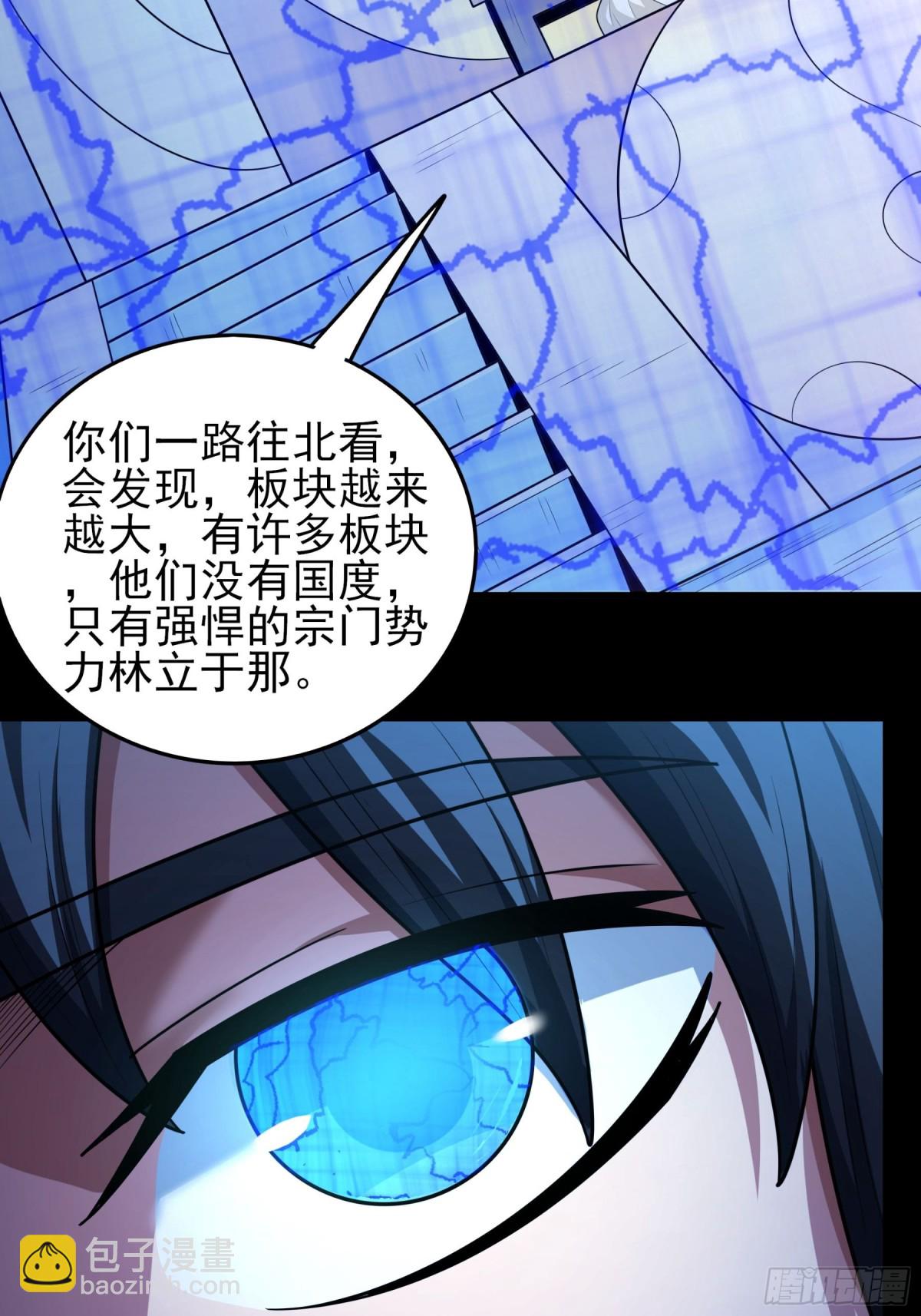絕世武神 - 834 大陸模塊（2） - 2