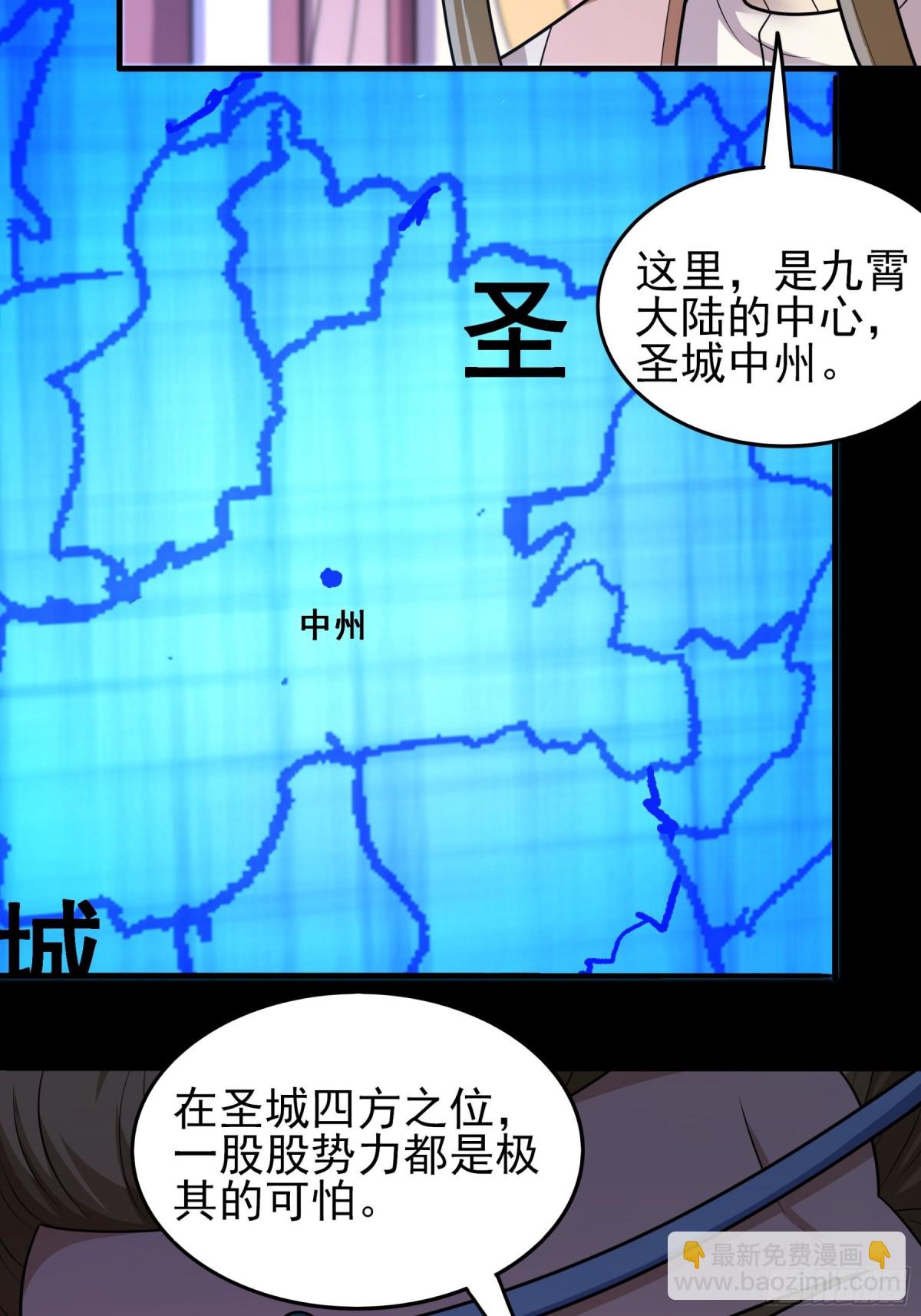 絕世武神 - 834 大陸模塊（2） - 4