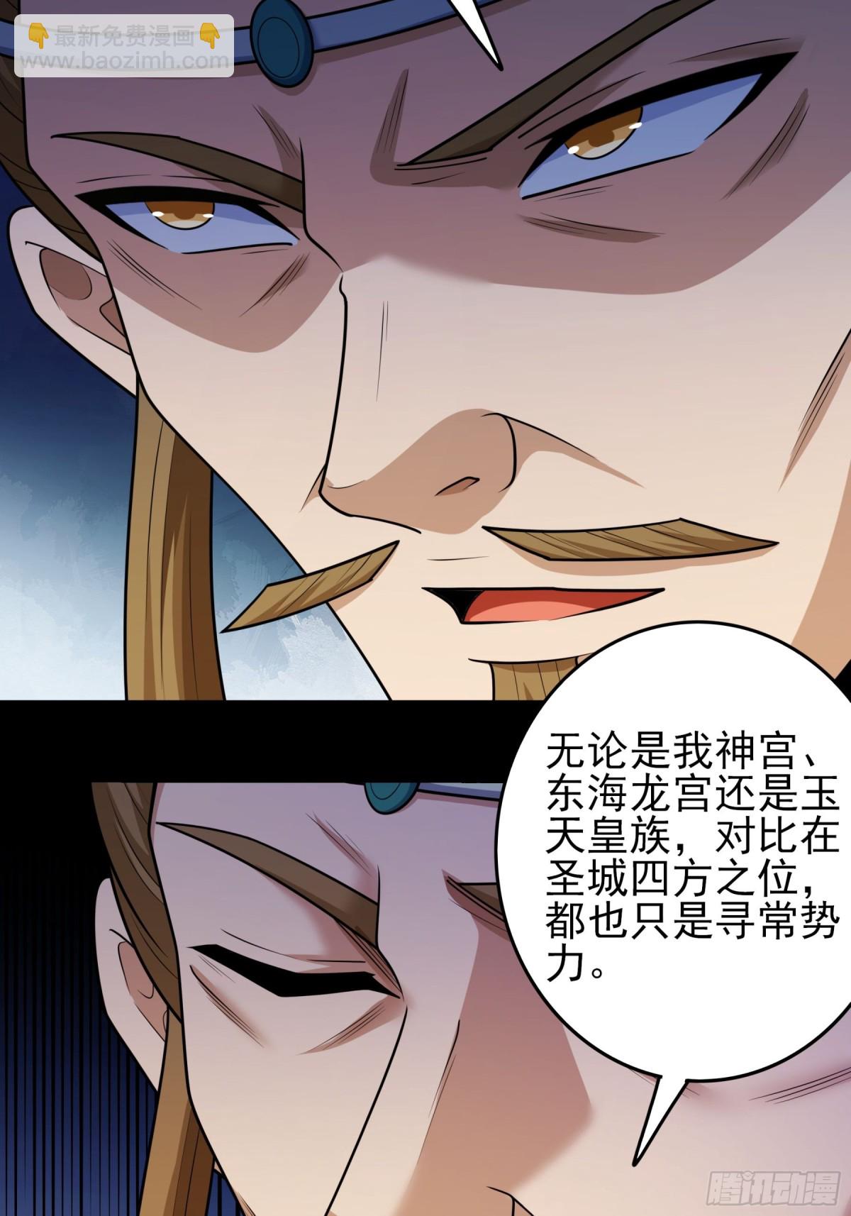絕世武神 - 834 大陸模塊（2） - 5
