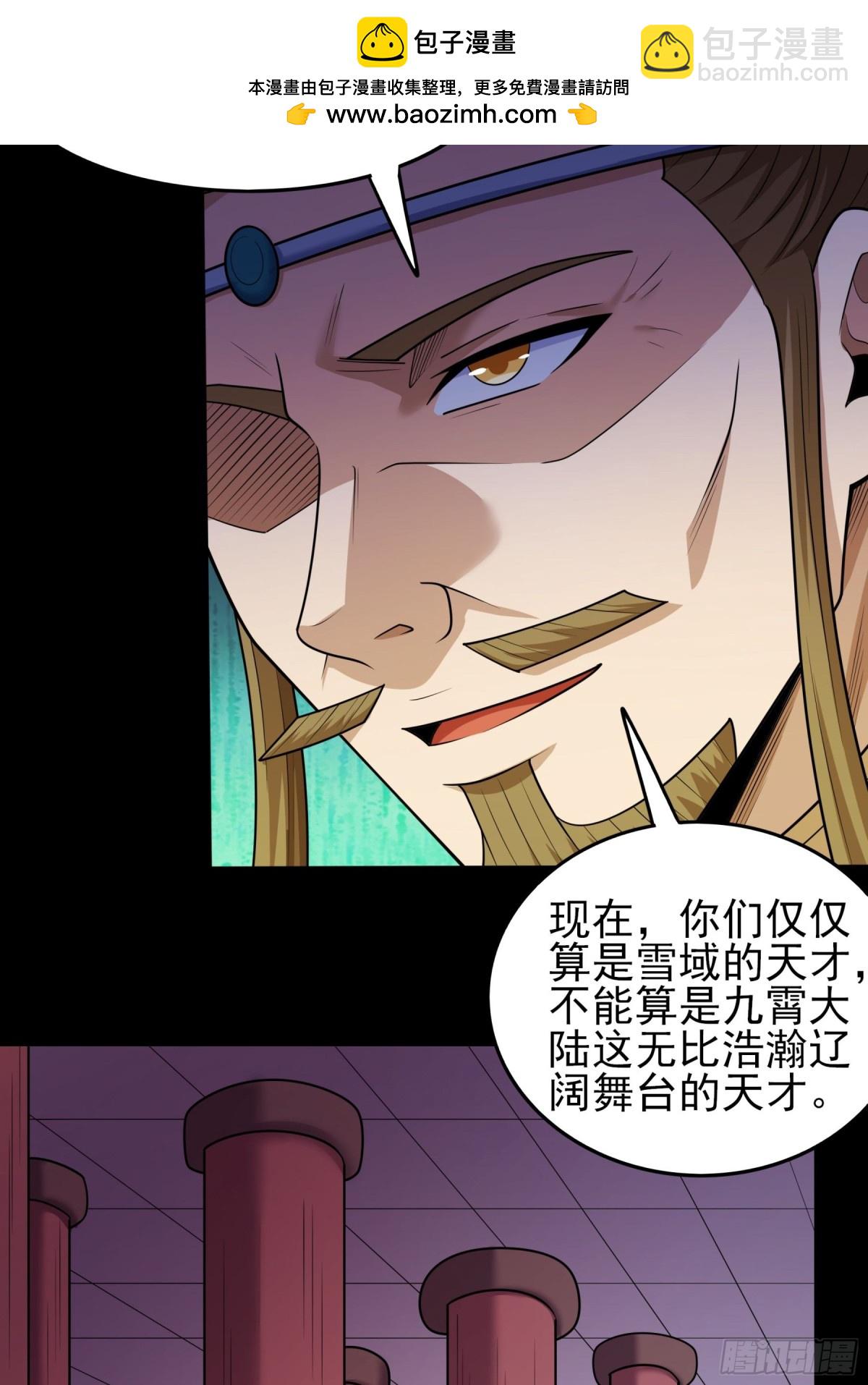 絕世武神 - 834 大陸模塊（2） - 3