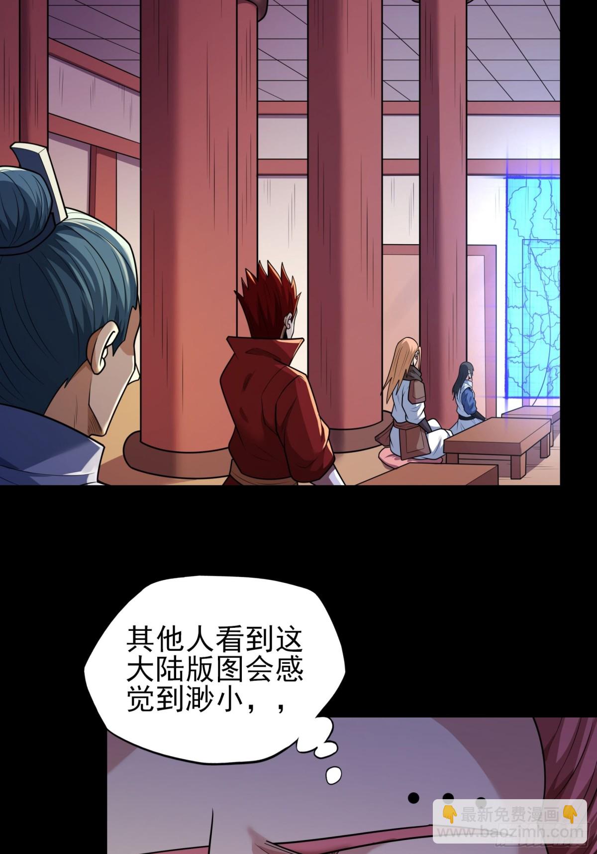 絕世武神 - 834 大陸模塊（2） - 4