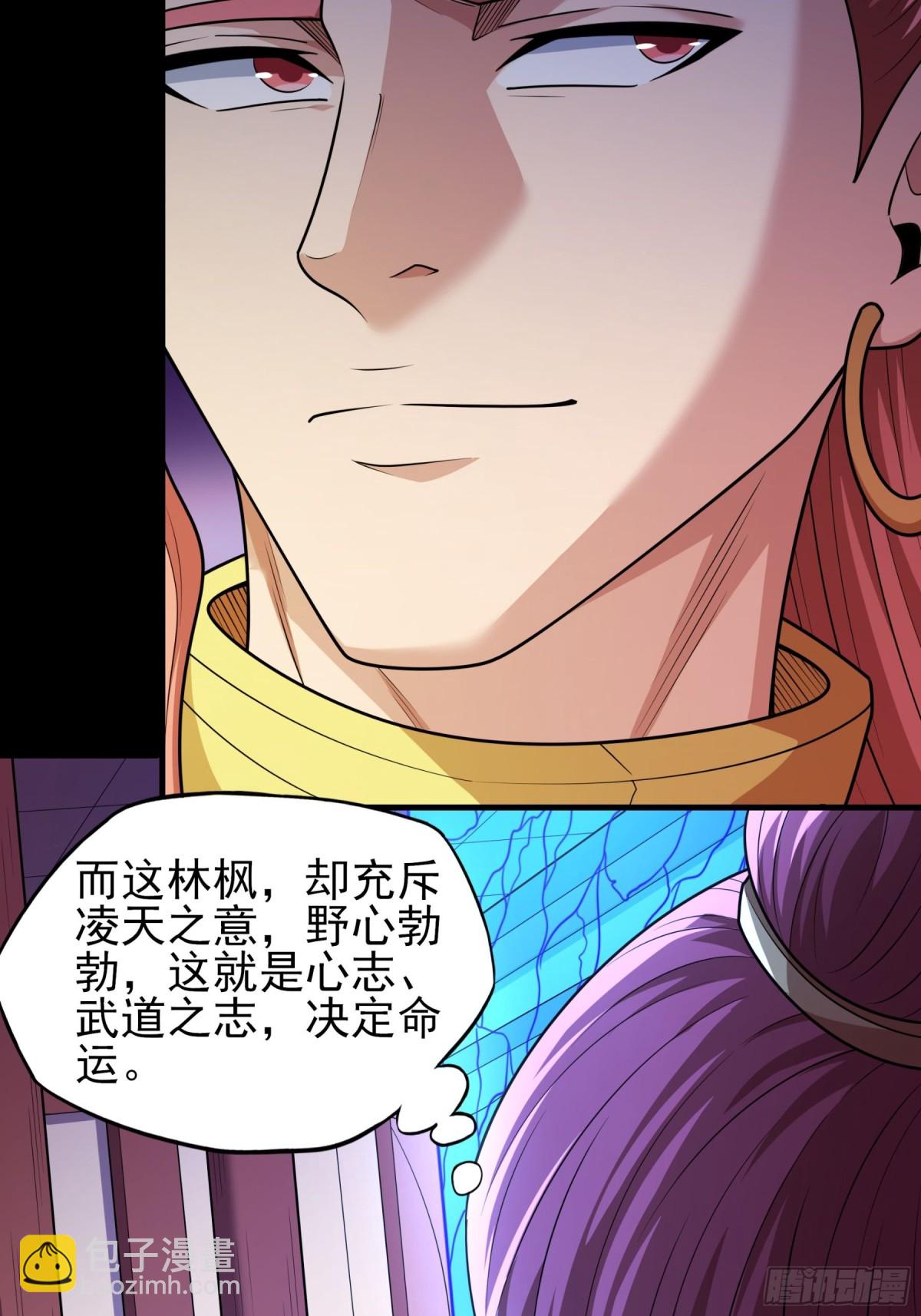 絕世武神 - 834 大陸模塊（2） - 5