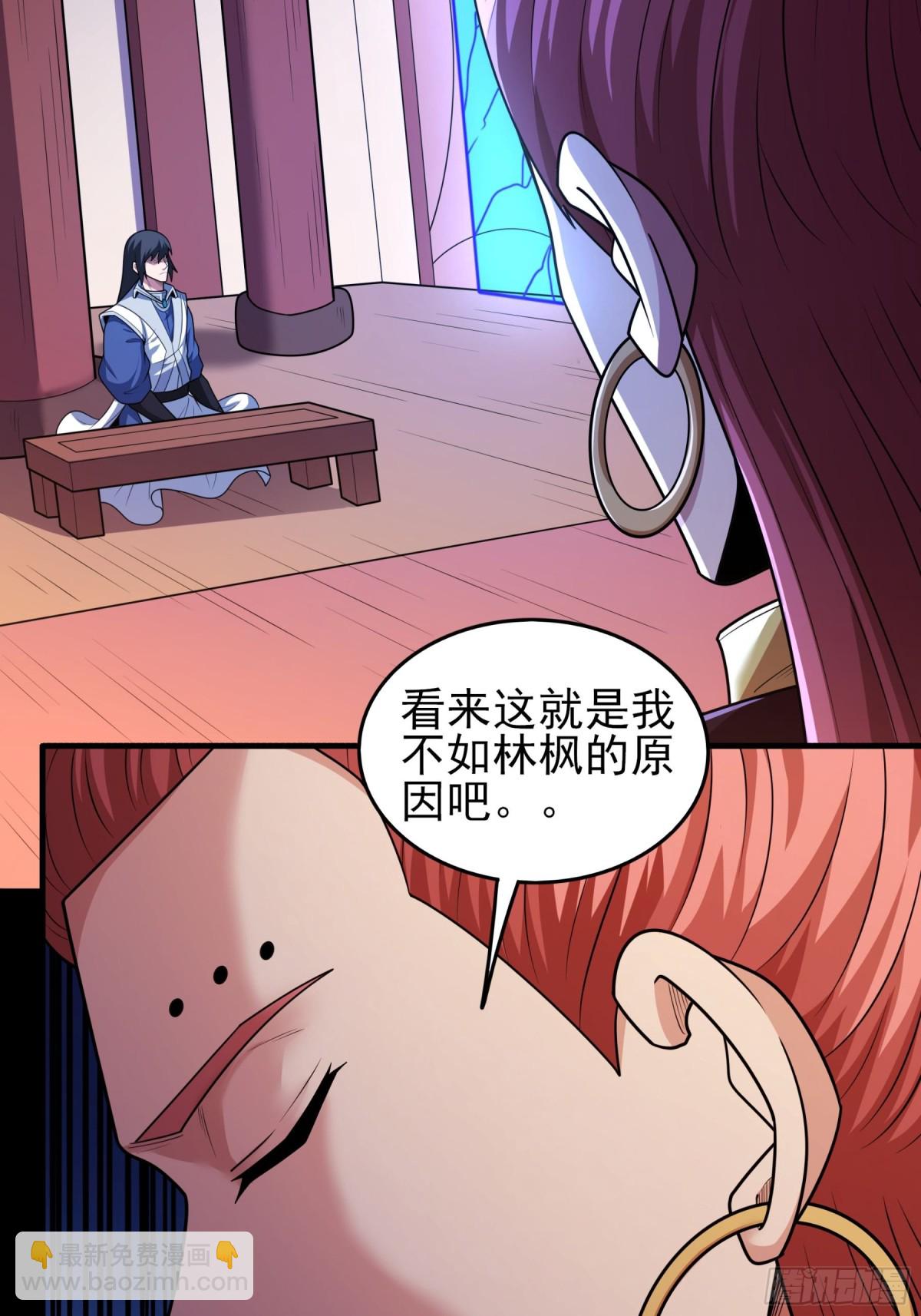 絕世武神 - 834 大陸模塊（2） - 6