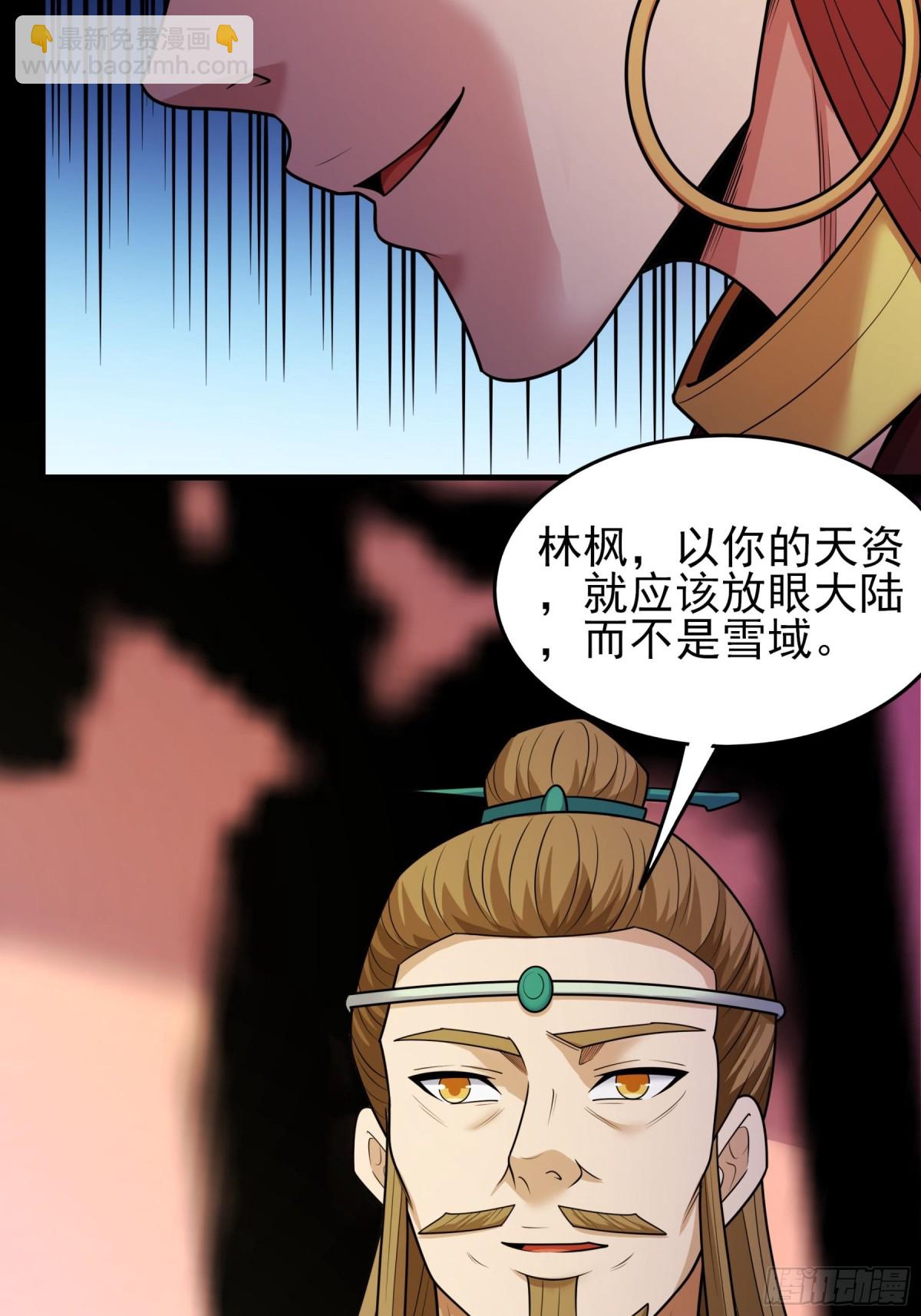 絕世武神 - 834 大陸模塊（2） - 7
