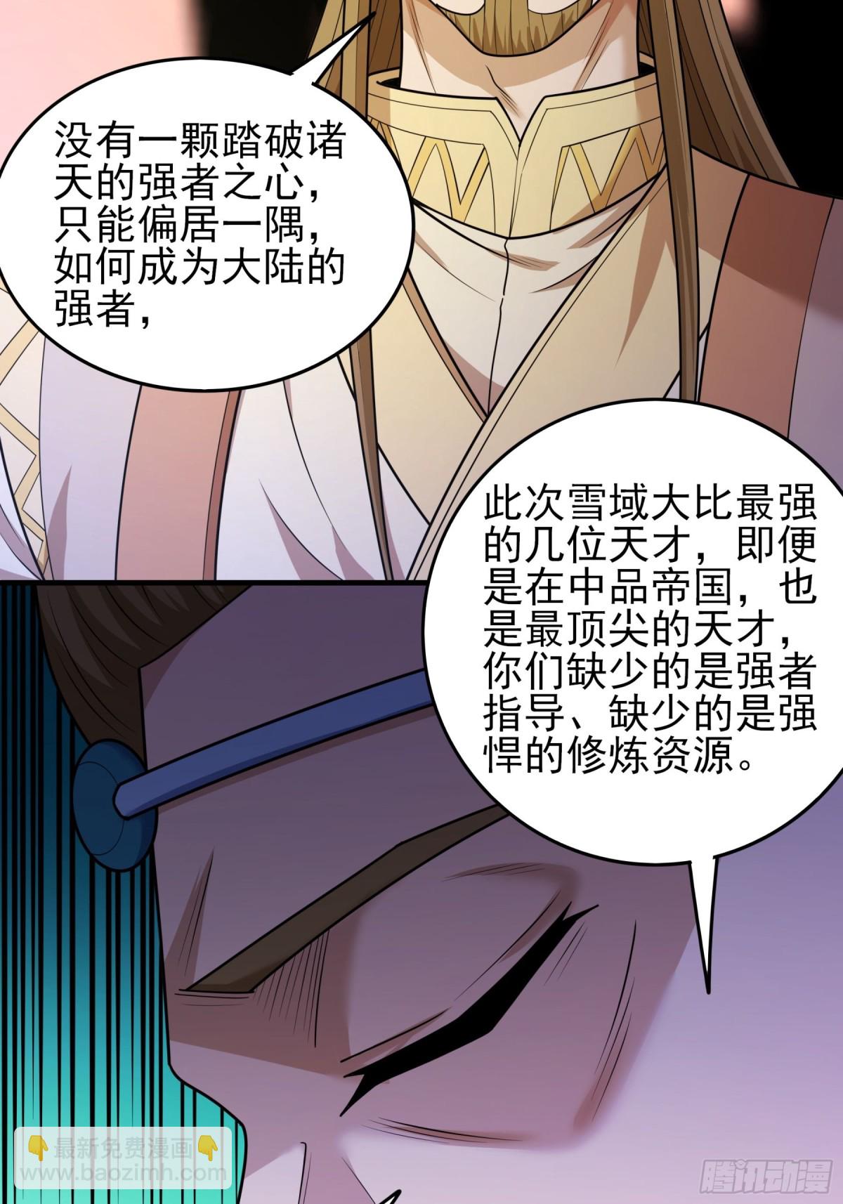 絕世武神 - 834 大陸模塊（2） - 1